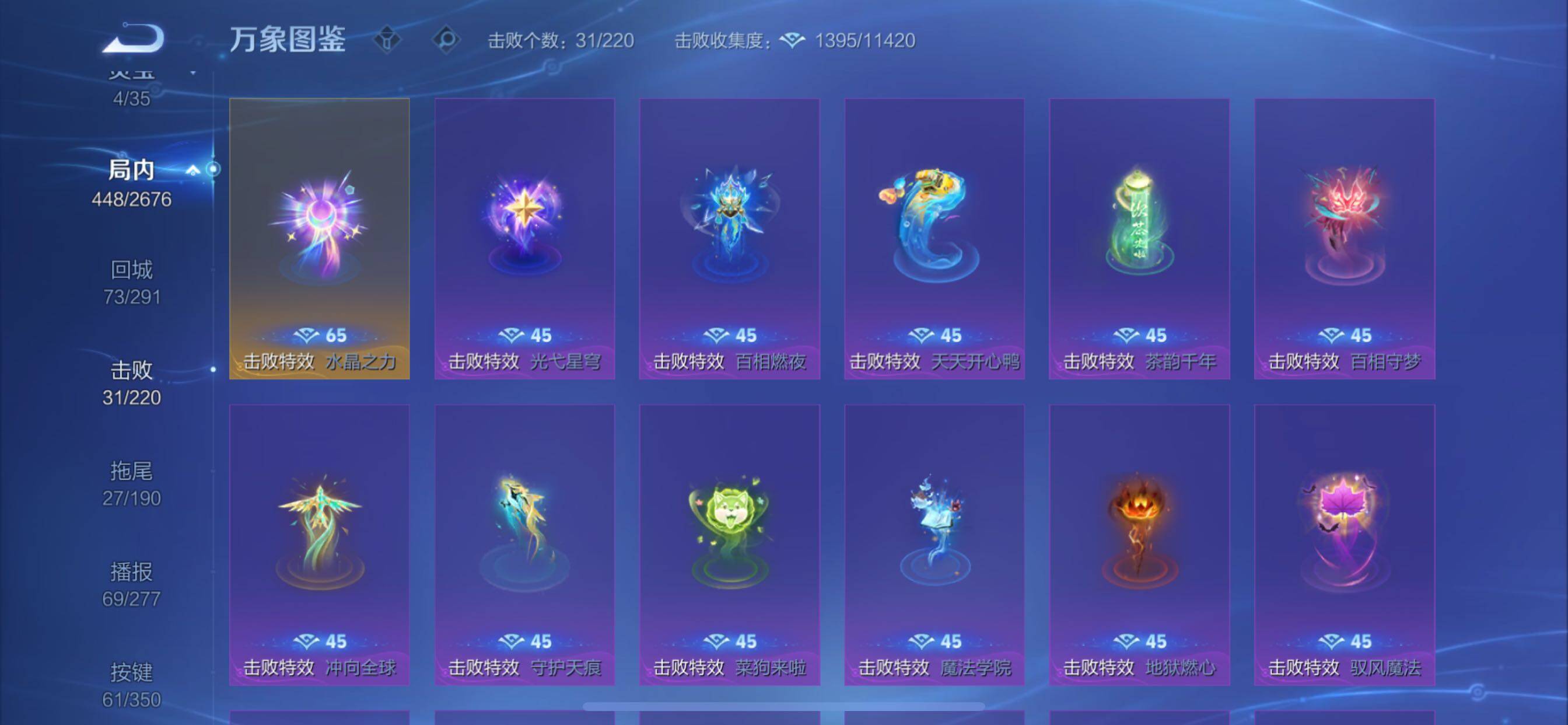 WZCMY3328586王者荣耀账号详情图26 WZCMY3328586王者荣耀账号详情图26