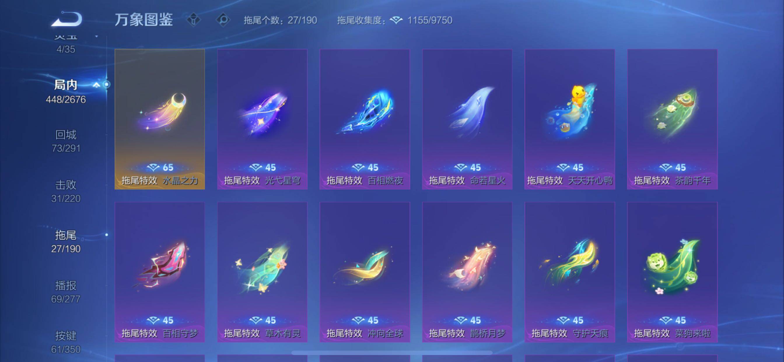 WZCMY3328586王者荣耀账号详情图27 WZCMY3328586王者荣耀账号详情图27