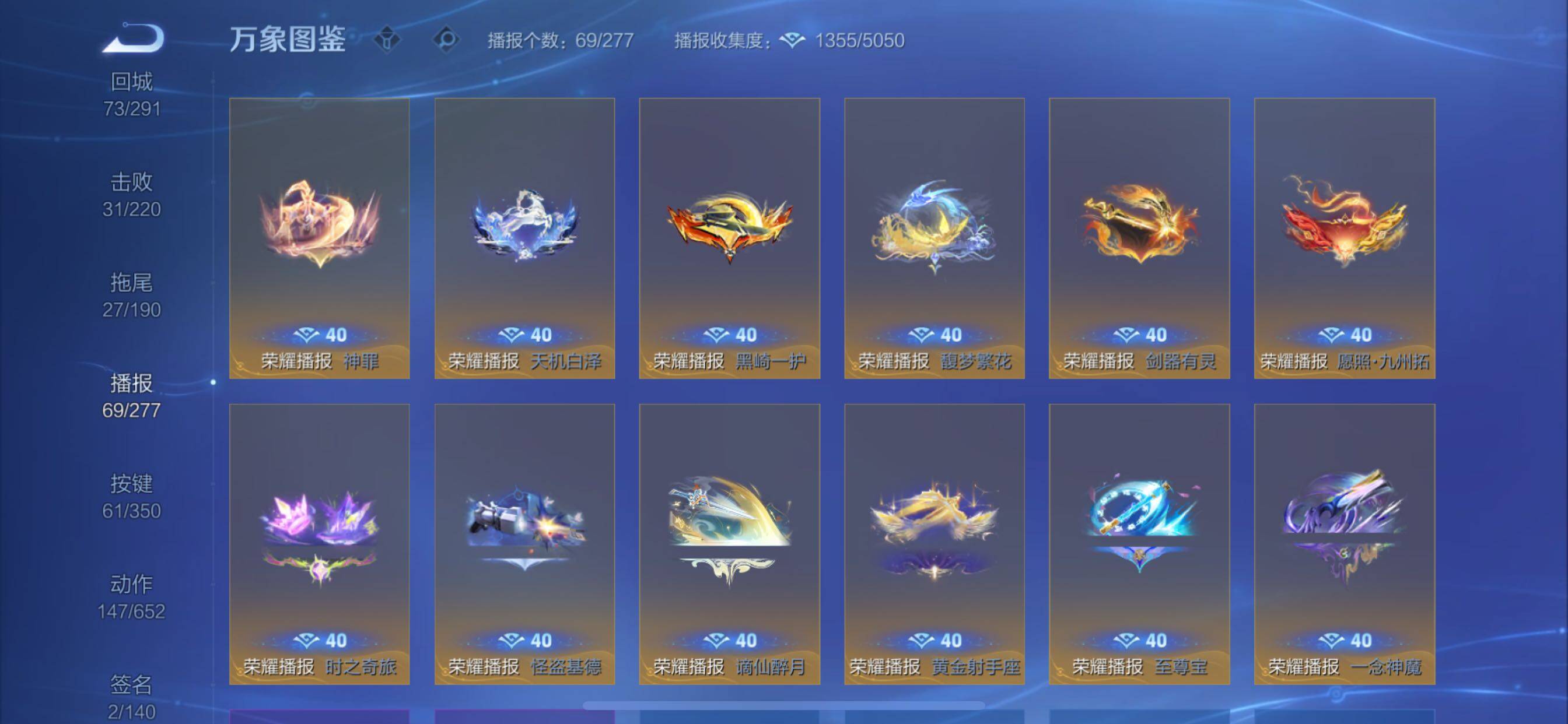 WZCMY3328586王者荣耀账号详情图28 WZCMY3328586王者荣耀账号详情图28