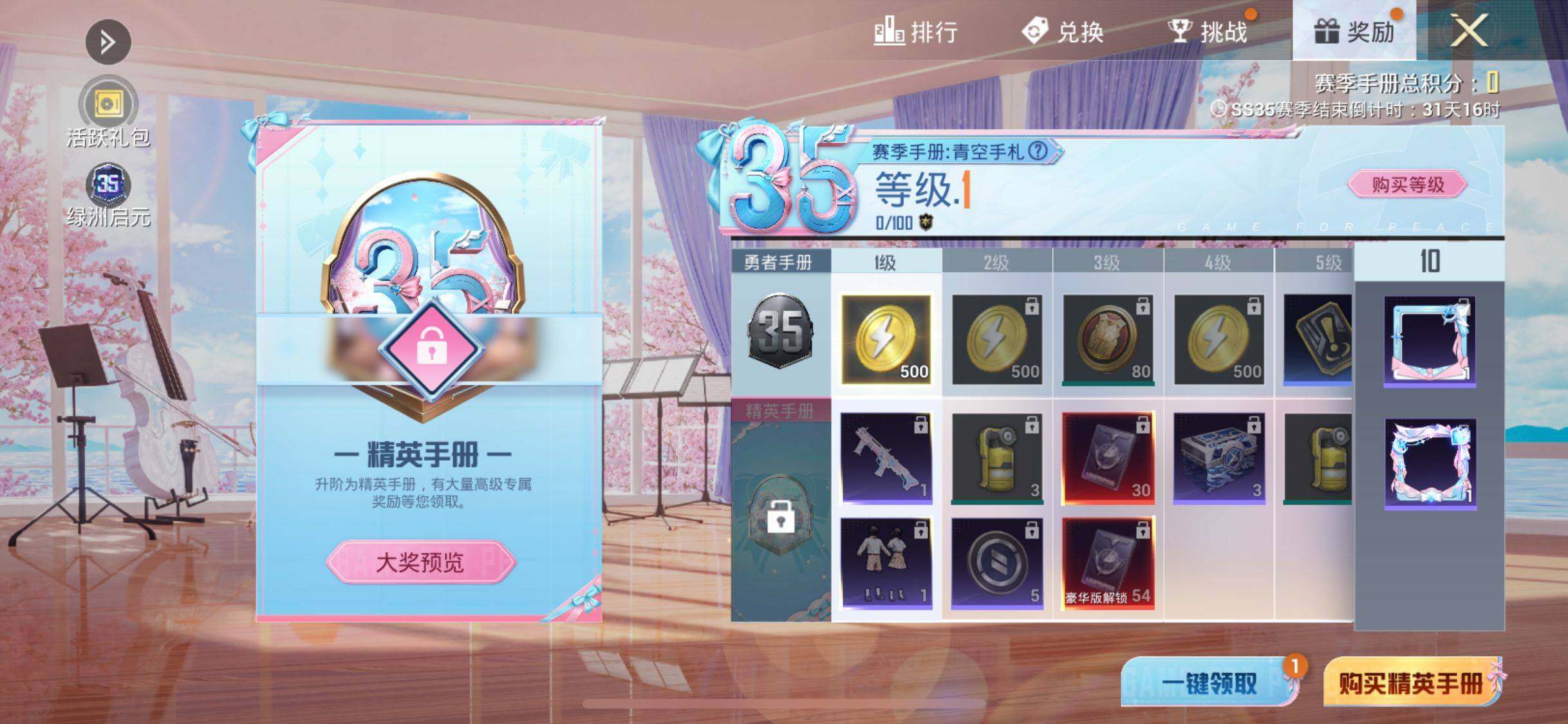 HPCMW3423068和平精英账号详情图8 HPCMW3423068和平精英账号详情图8