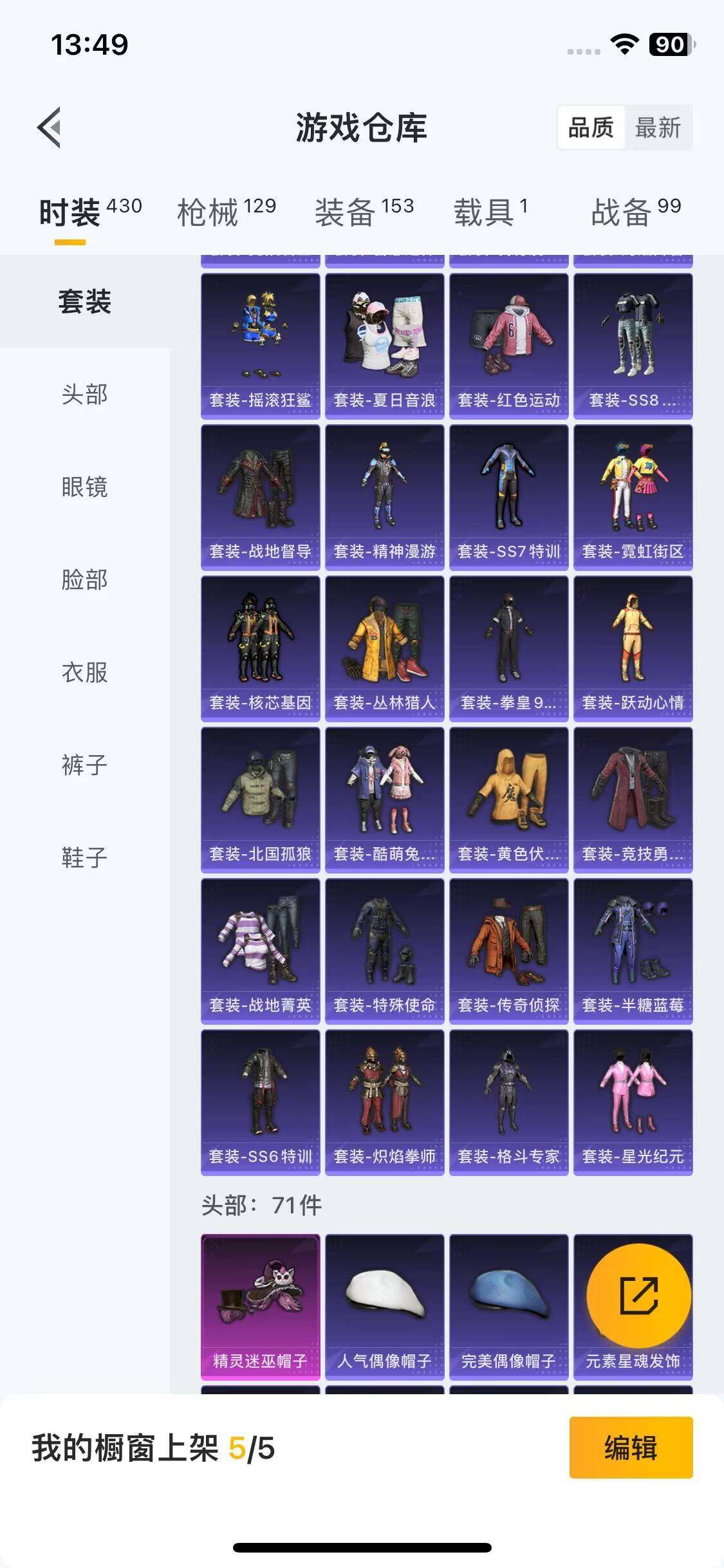 HPCMW3423068和平精英账号详情图9 HPCMW3423068和平精英账号详情图9