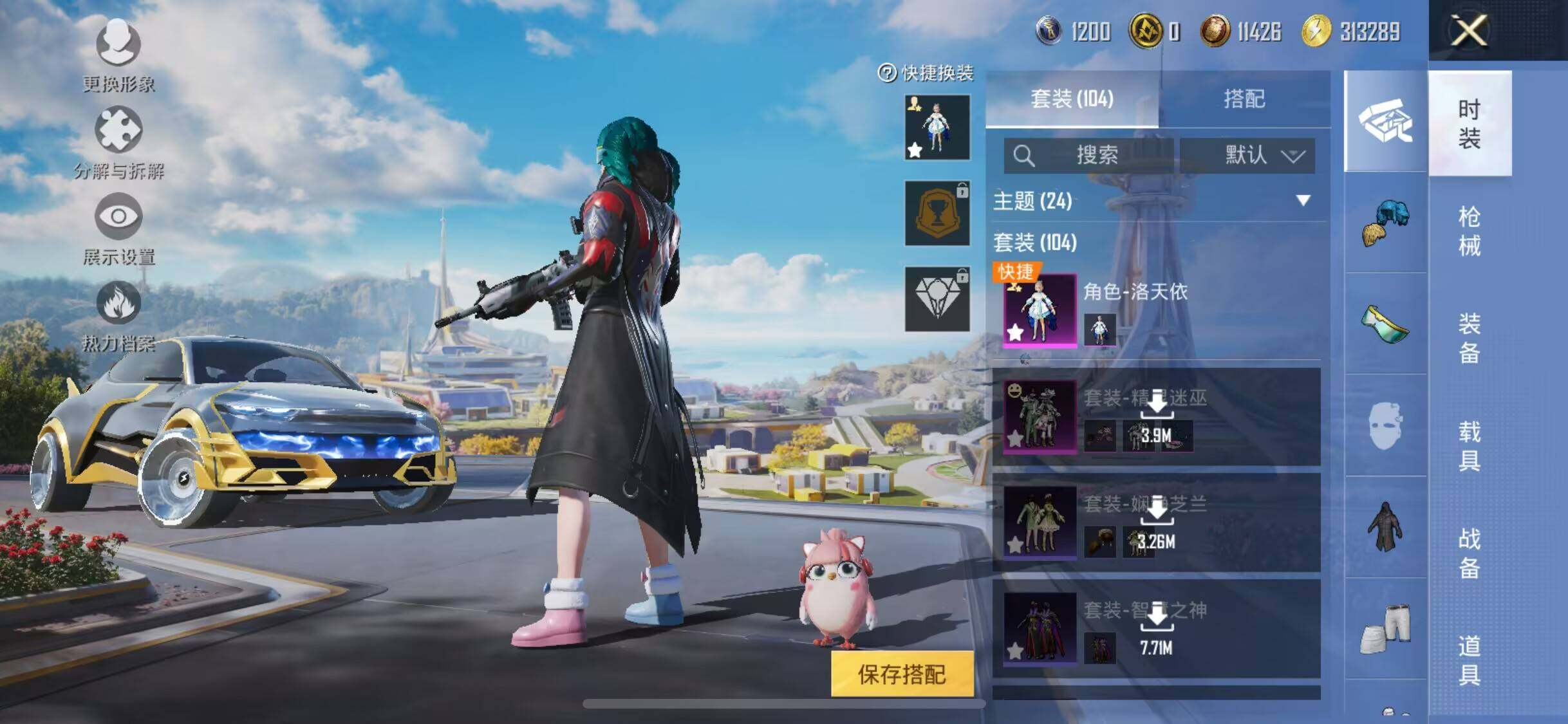 HPCMW3423068和平精英账号详情图10 HPCMW3423068和平精英账号详情图10