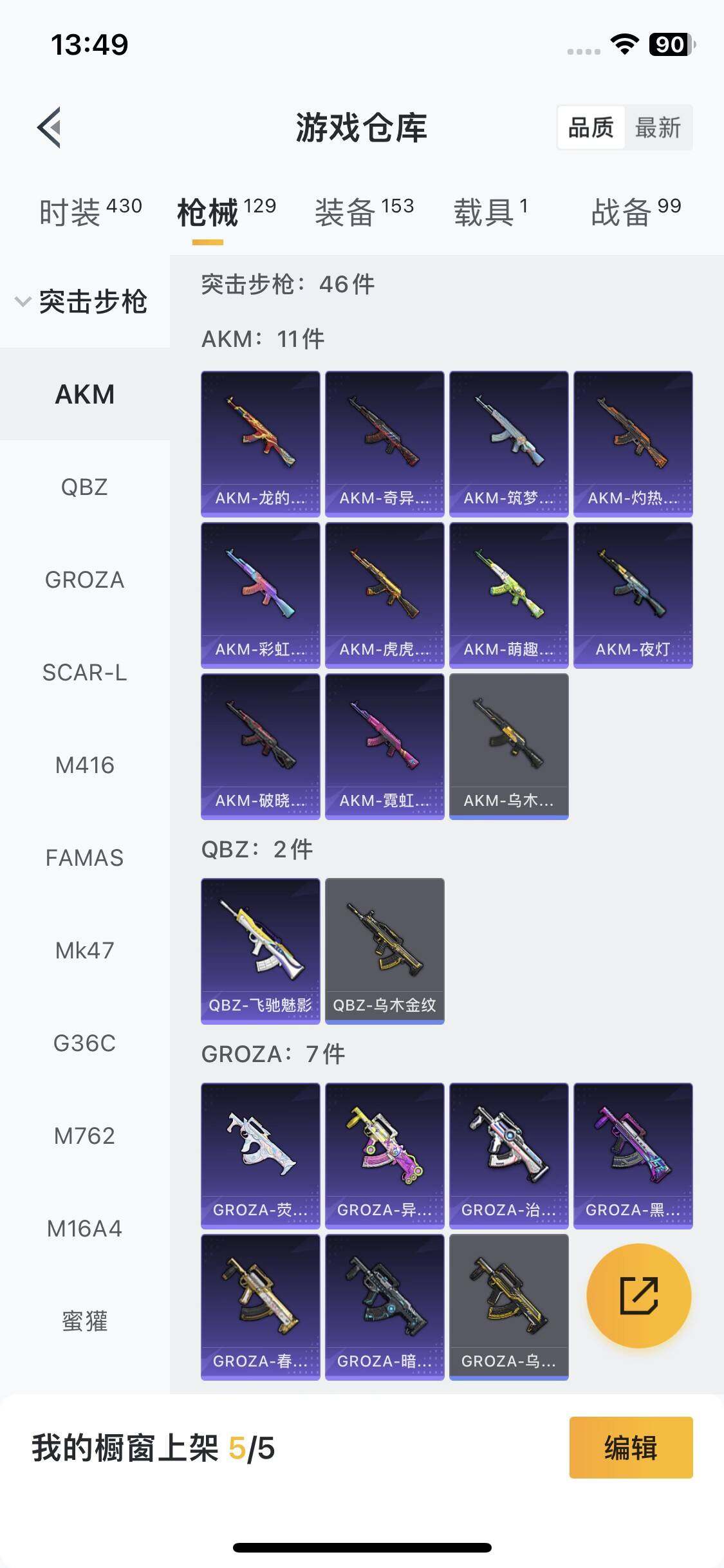 HPCMW3423068和平精英账号详情图11 HPCMW3423068和平精英账号详情图11