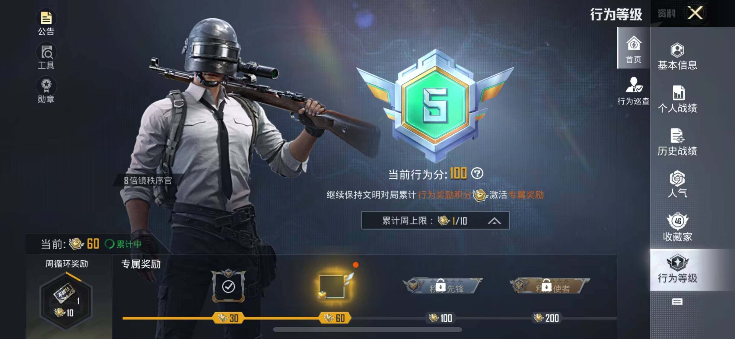 HPCMW3423068和平精英账号详情图13 HPCMW3423068和平精英账号详情图13