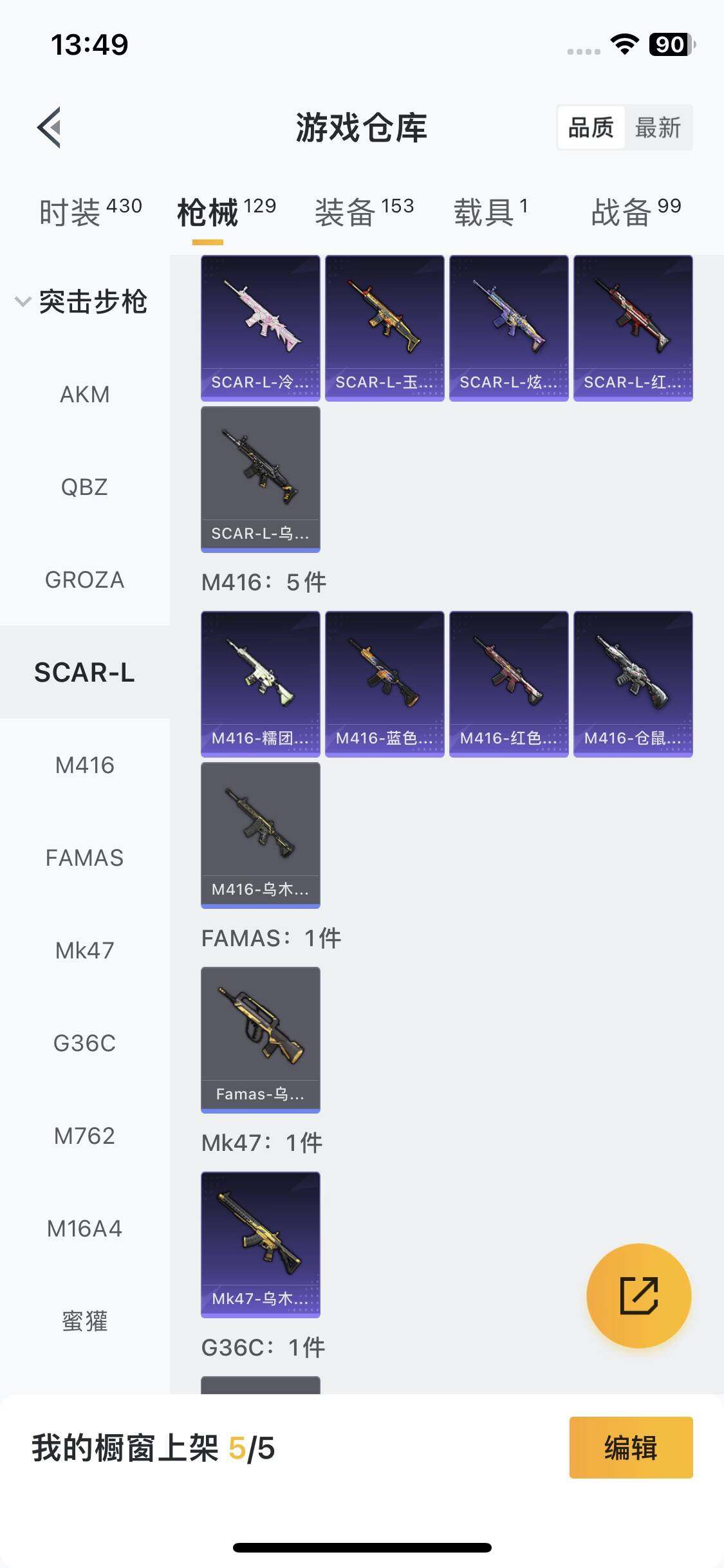 HPCMW3423068和平精英账号详情图14 HPCMW3423068和平精英账号详情图14