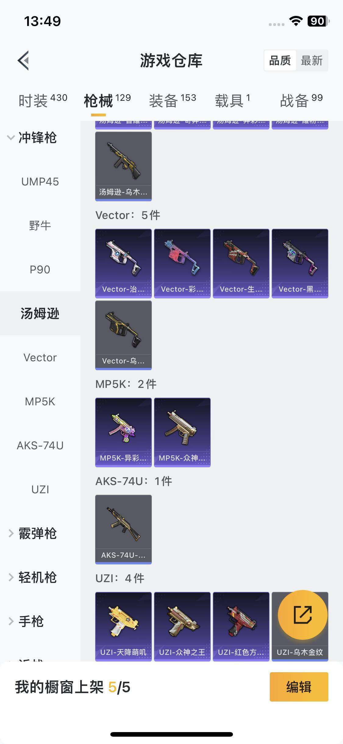 HPCMW3423068和平精英账号详情图19 HPCMW3423068和平精英账号详情图19