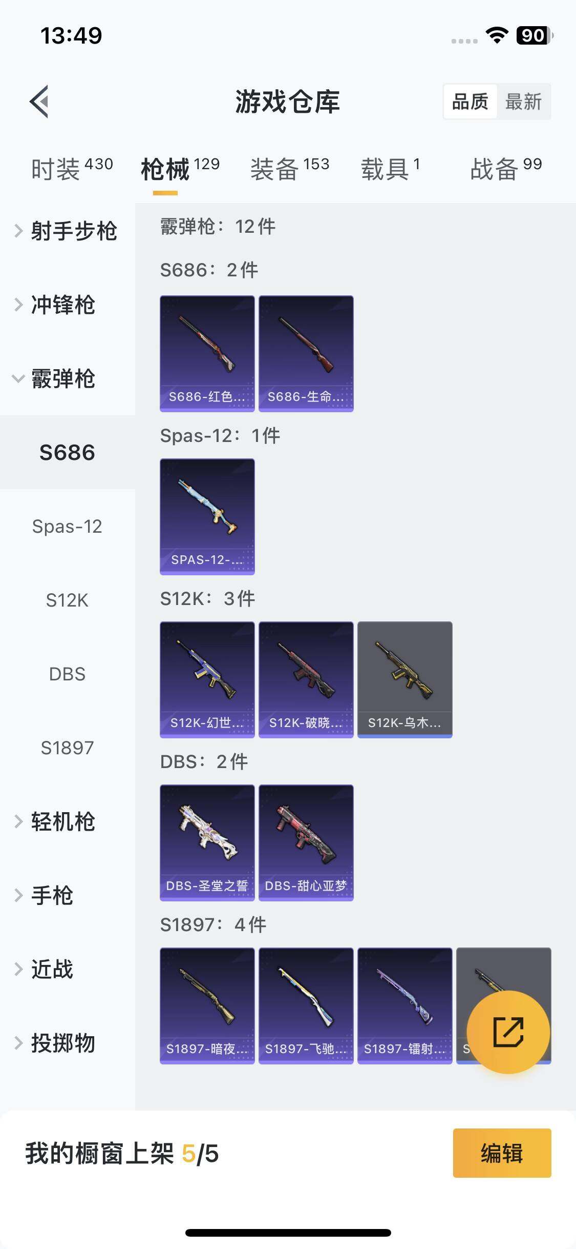 HPCMW3423068和平精英账号详情图20 HPCMW3423068和平精英账号详情图20