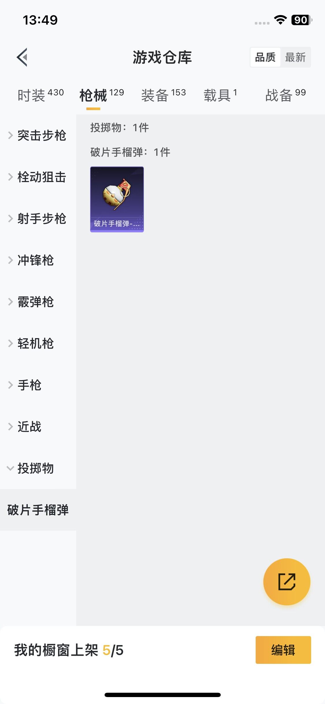 HPCMW3423068和平精英账号详情图22 HPCMW3423068和平精英账号详情图22