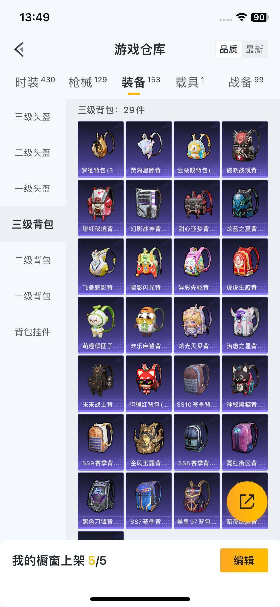 HPCMW3423068和平精英账号详情图23 HPCMW3423068和平精英账号详情图23