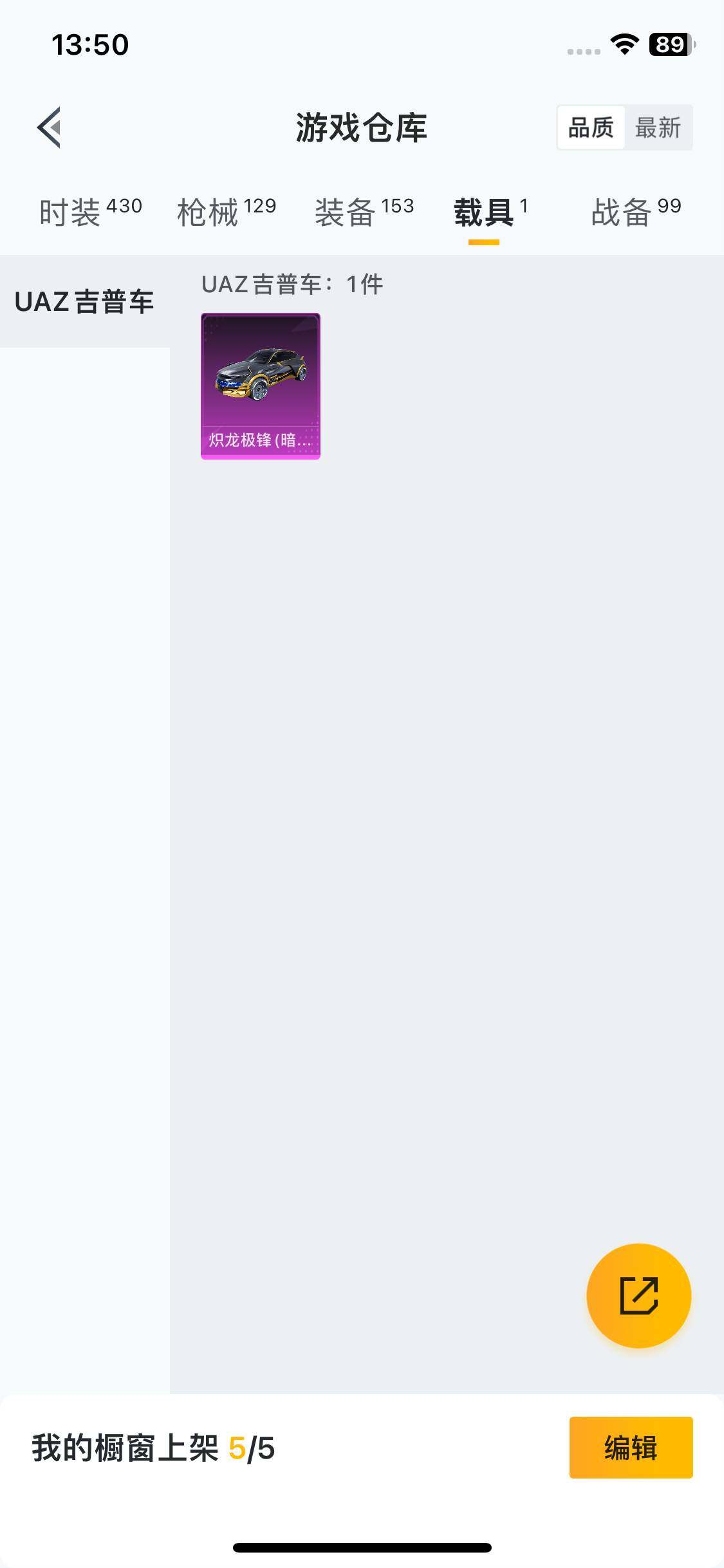 HPCMW3423068和平精英账号详情图24 HPCMW3423068和平精英账号详情图24