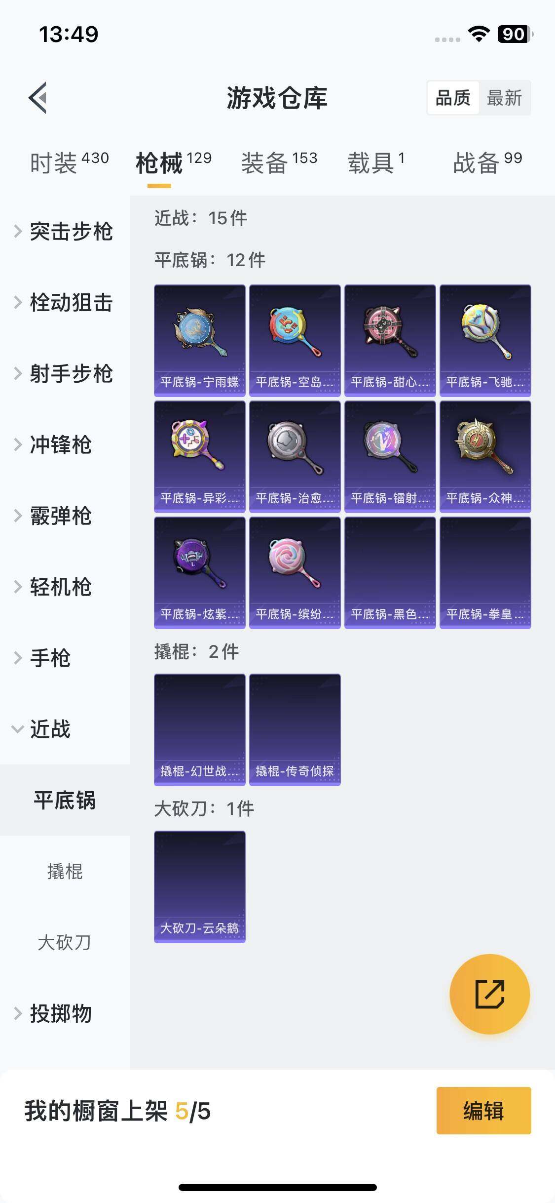 HPCMW3423068和平精英账号详情图25 HPCMW3423068和平精英账号详情图25