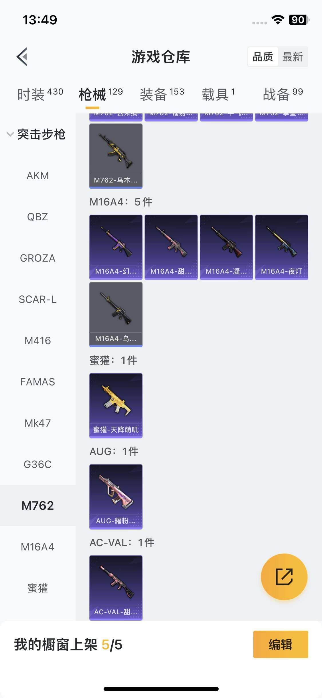 HPCMW3423068和平精英账号详情图26 HPCMW3423068和平精英账号详情图26