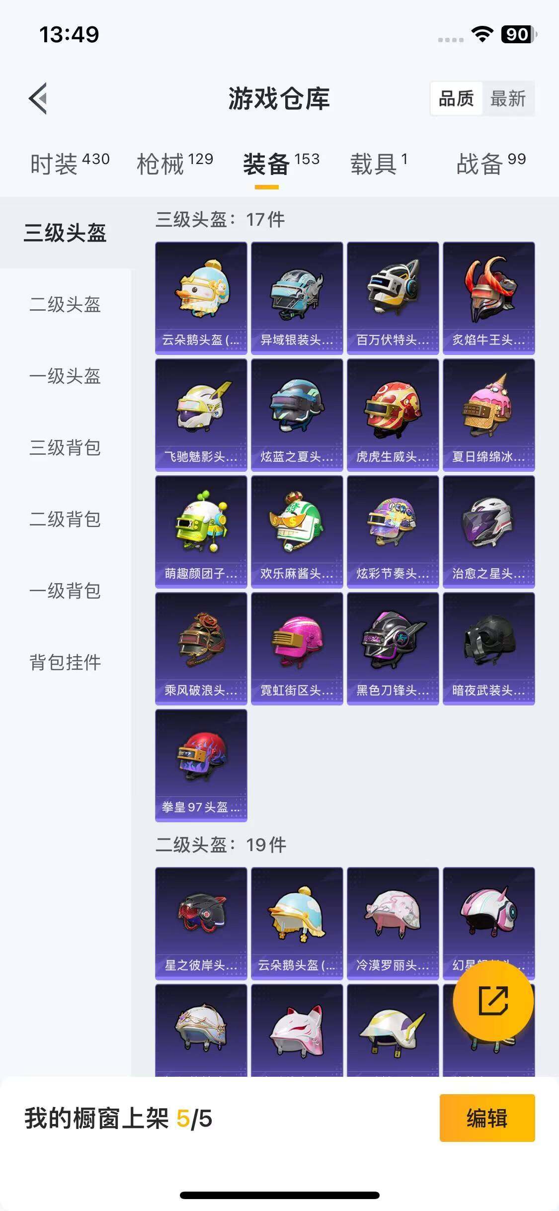 HPCMW3423068和平精英账号详情图27 HPCMW3423068和平精英账号详情图27