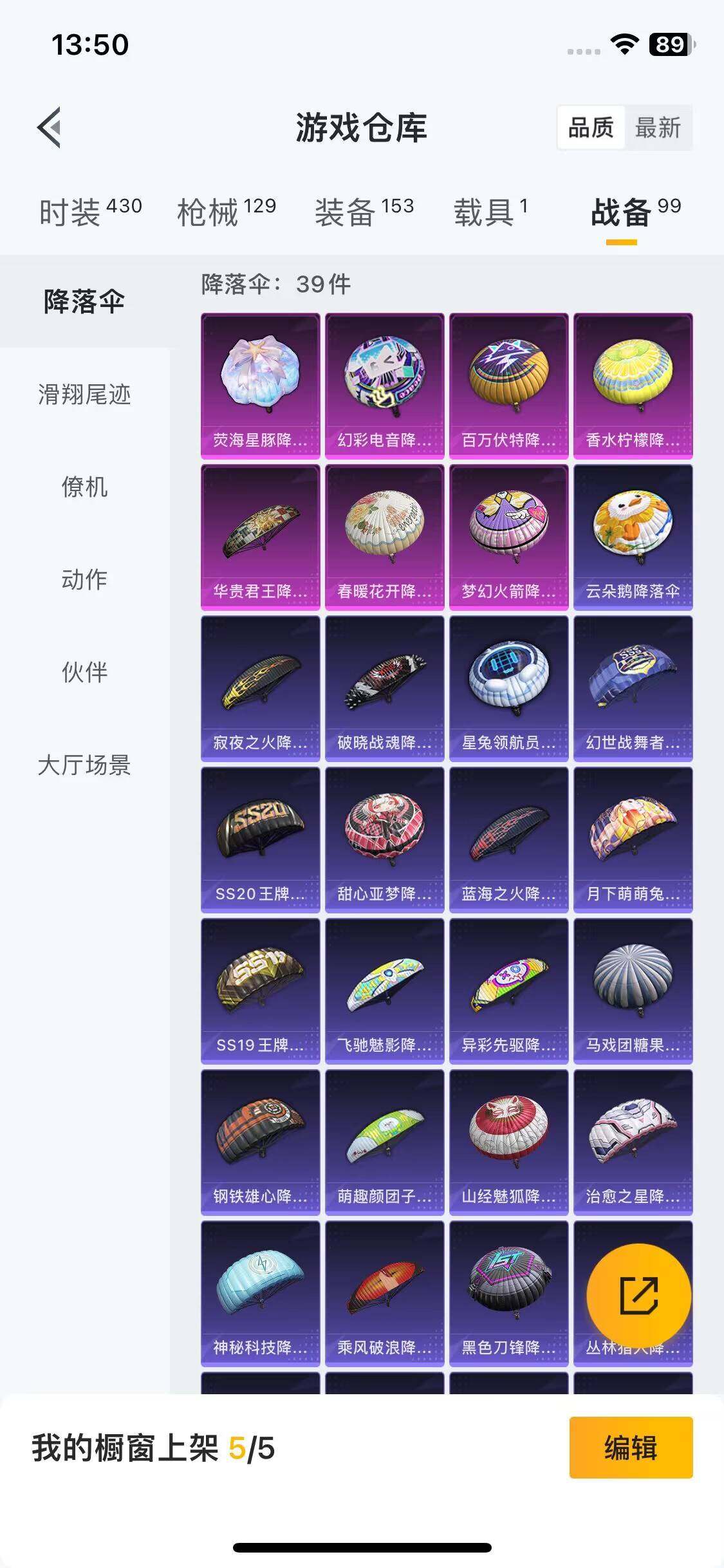 HPCMW3423068和平精英账号详情图28 HPCMW3423068和平精英账号详情图28