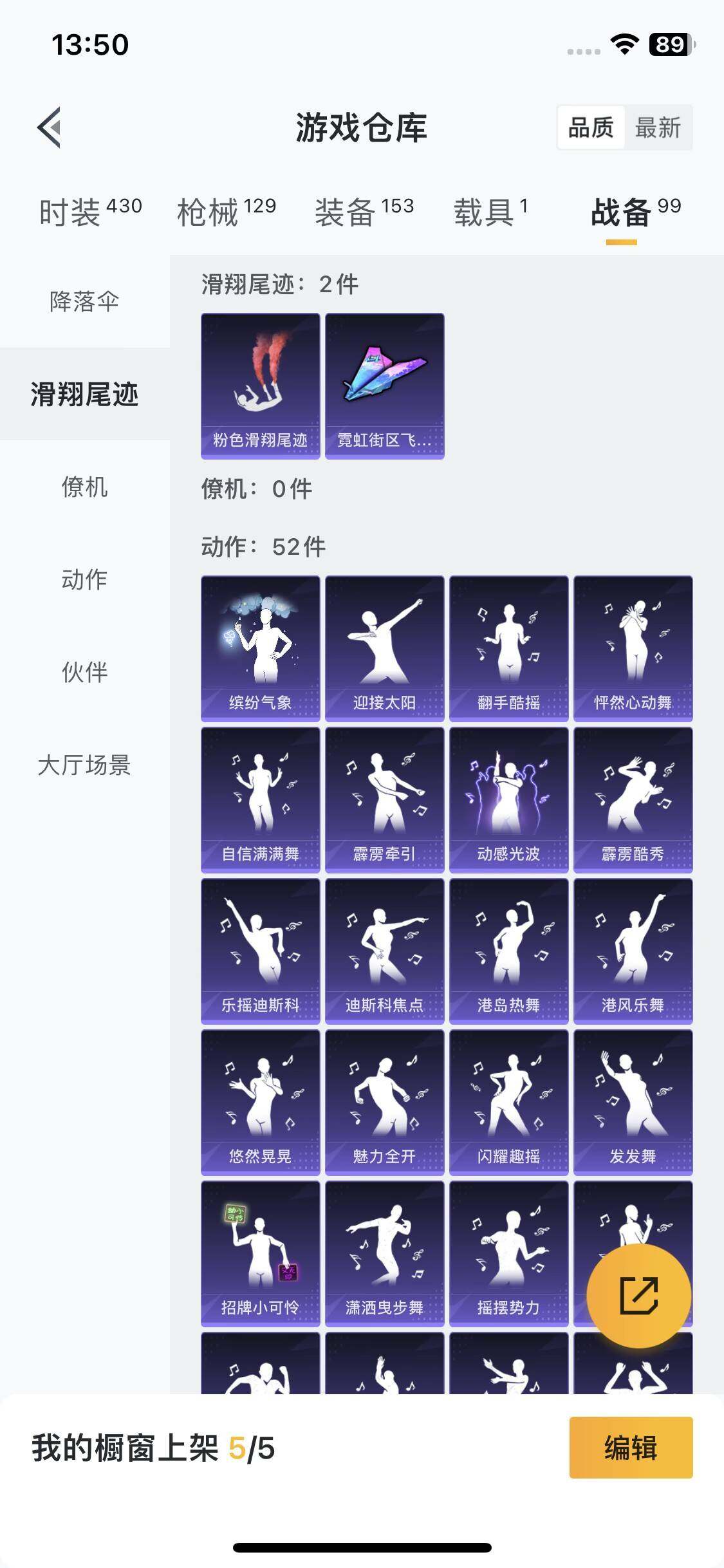 HPCMW3423068和平精英账号详情图29 HPCMW3423068和平精英账号详情图29