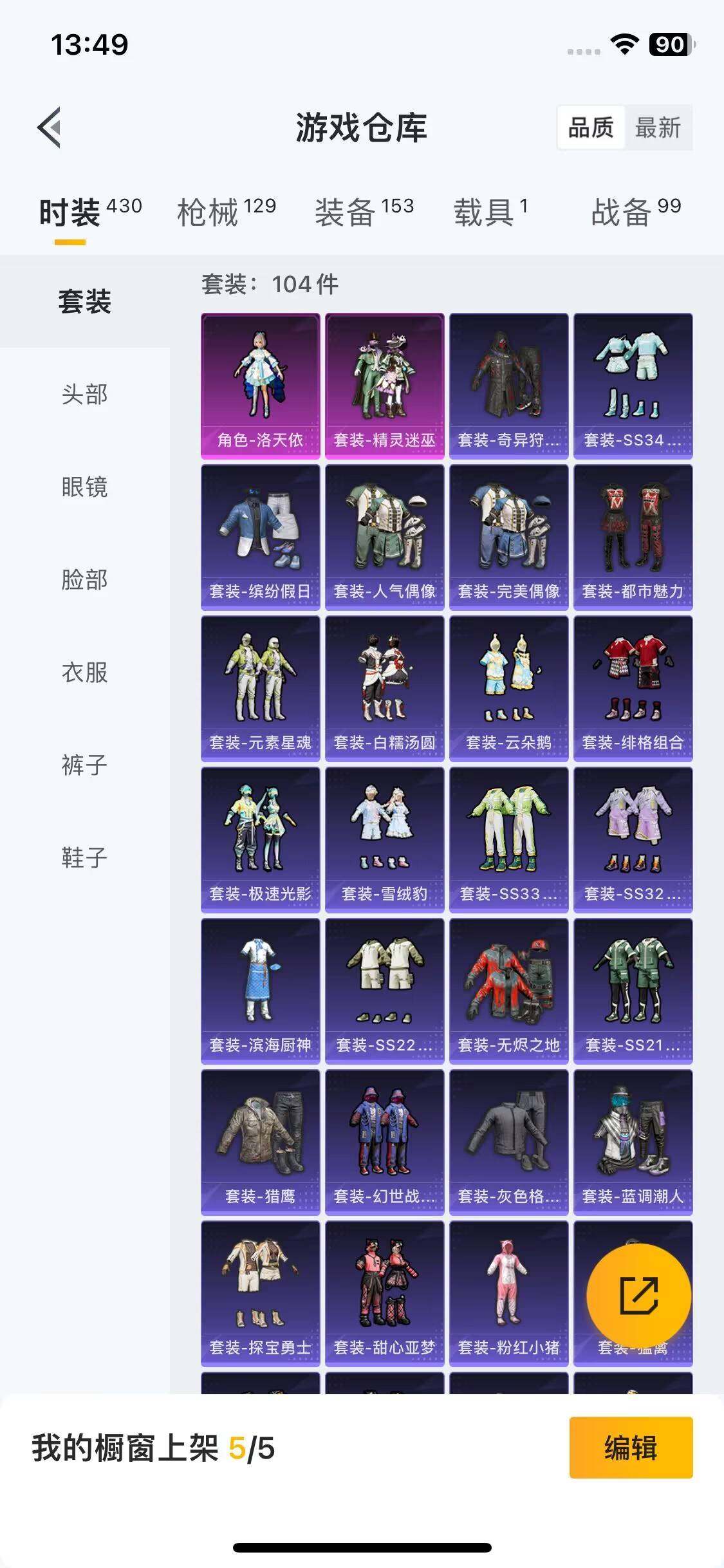 HPCMW3423068和平精英账号详情图30 HPCMW3423068和平精英账号详情图30