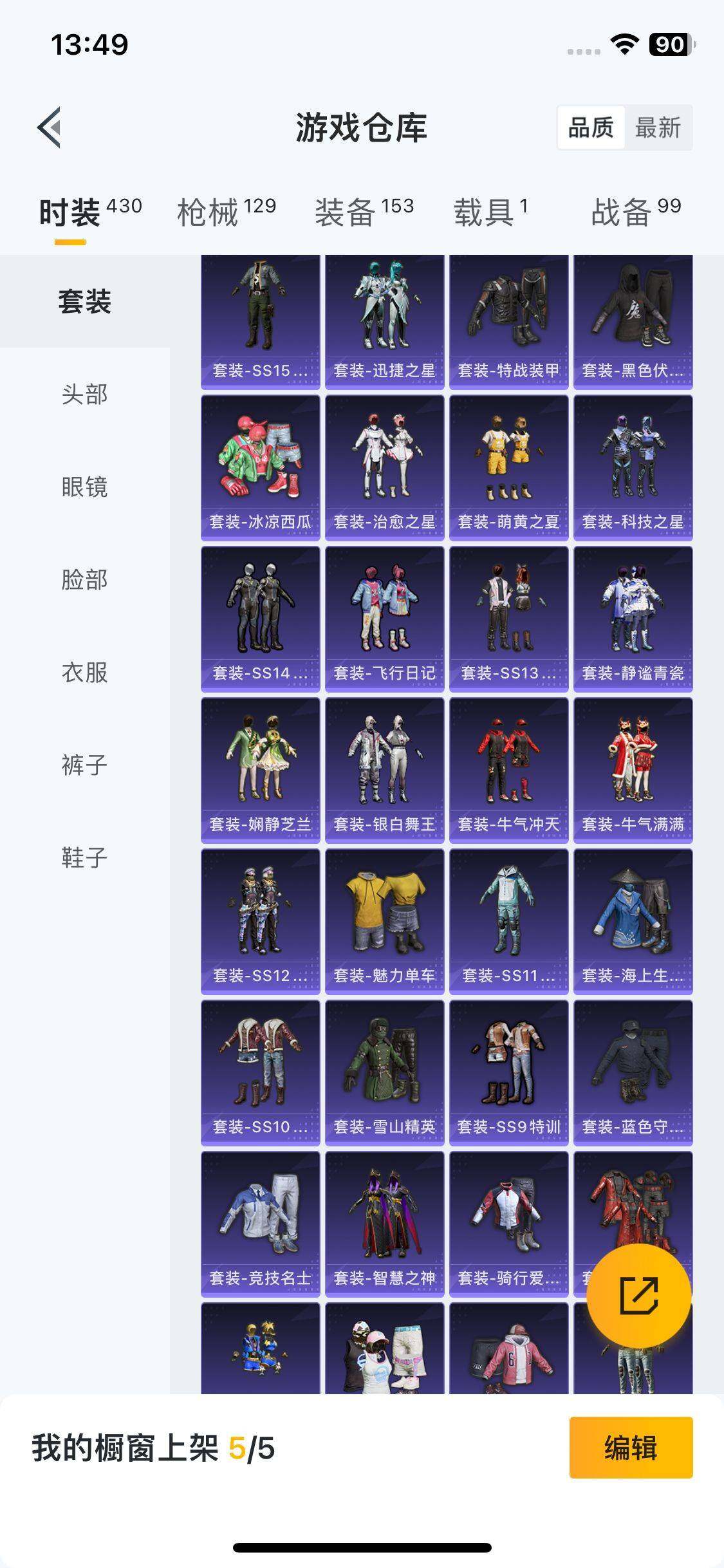 HPCMW3423068和平精英账号详情图32 HPCMW3423068和平精英账号详情图32