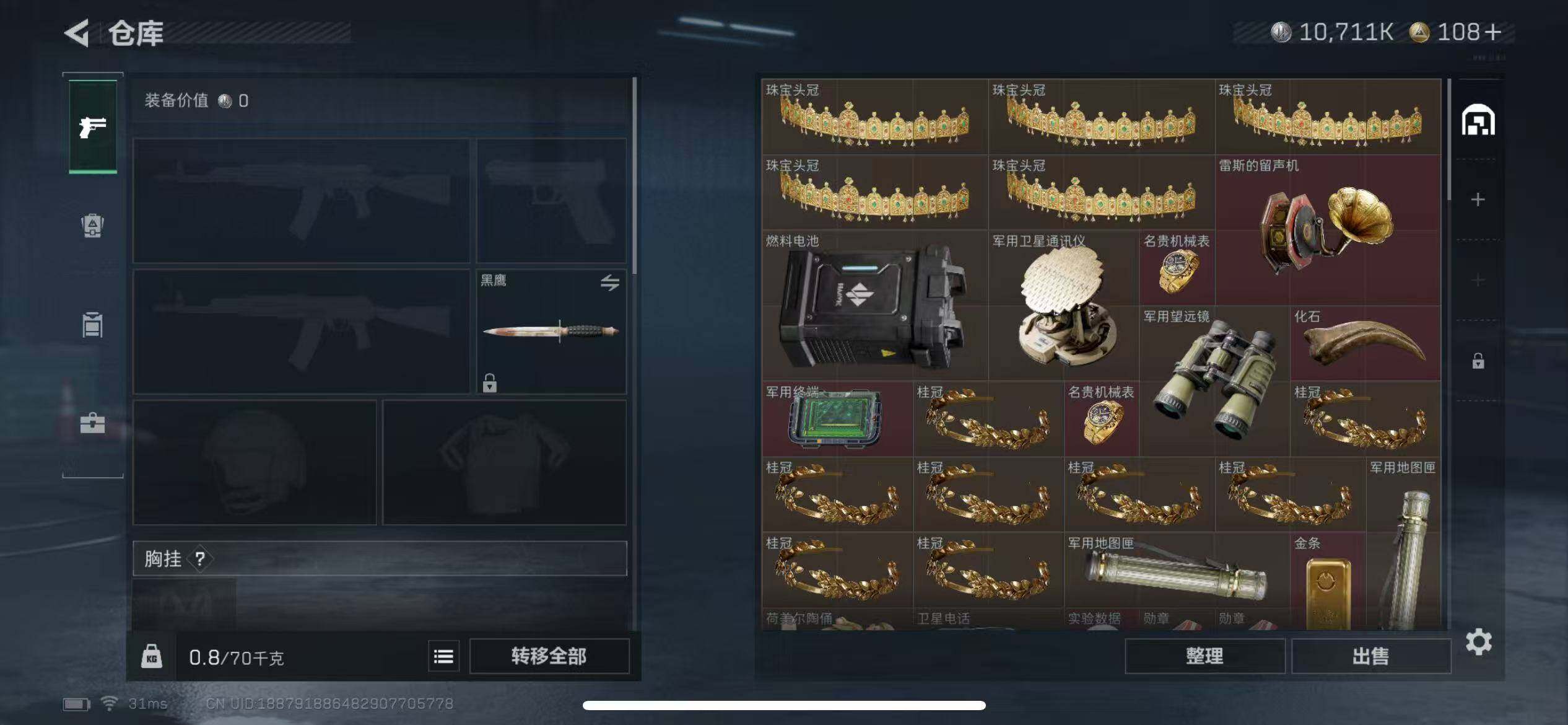 SJZCMW42531三角洲行动账号详情图2