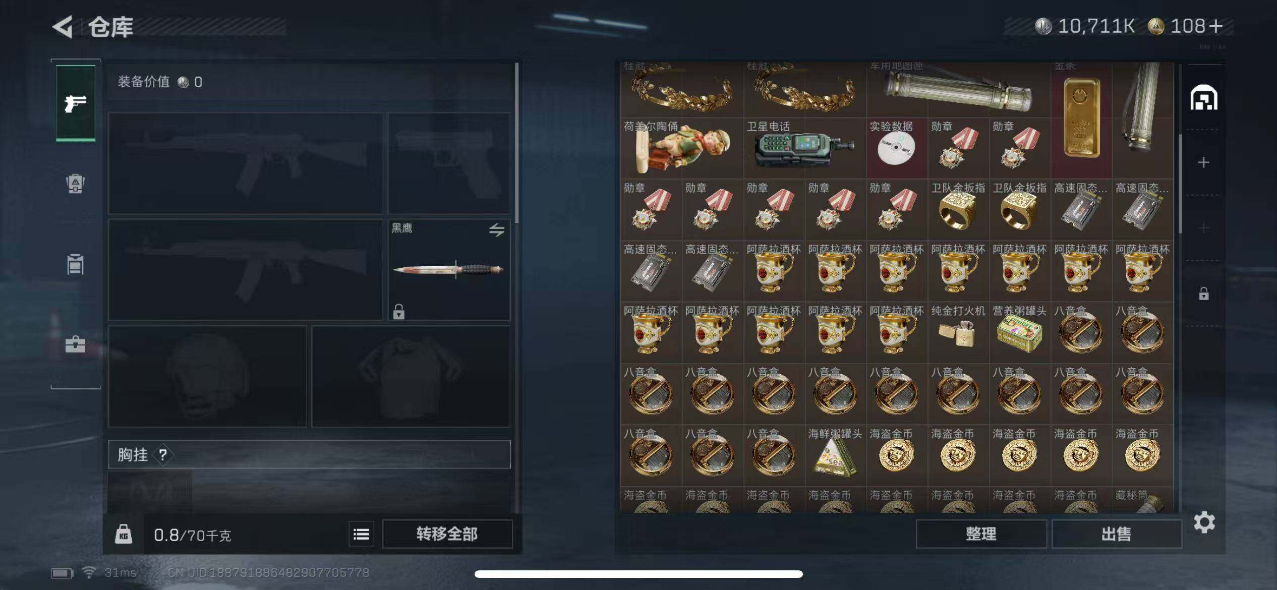 SJZCMW42531三角洲行动账号详情图3