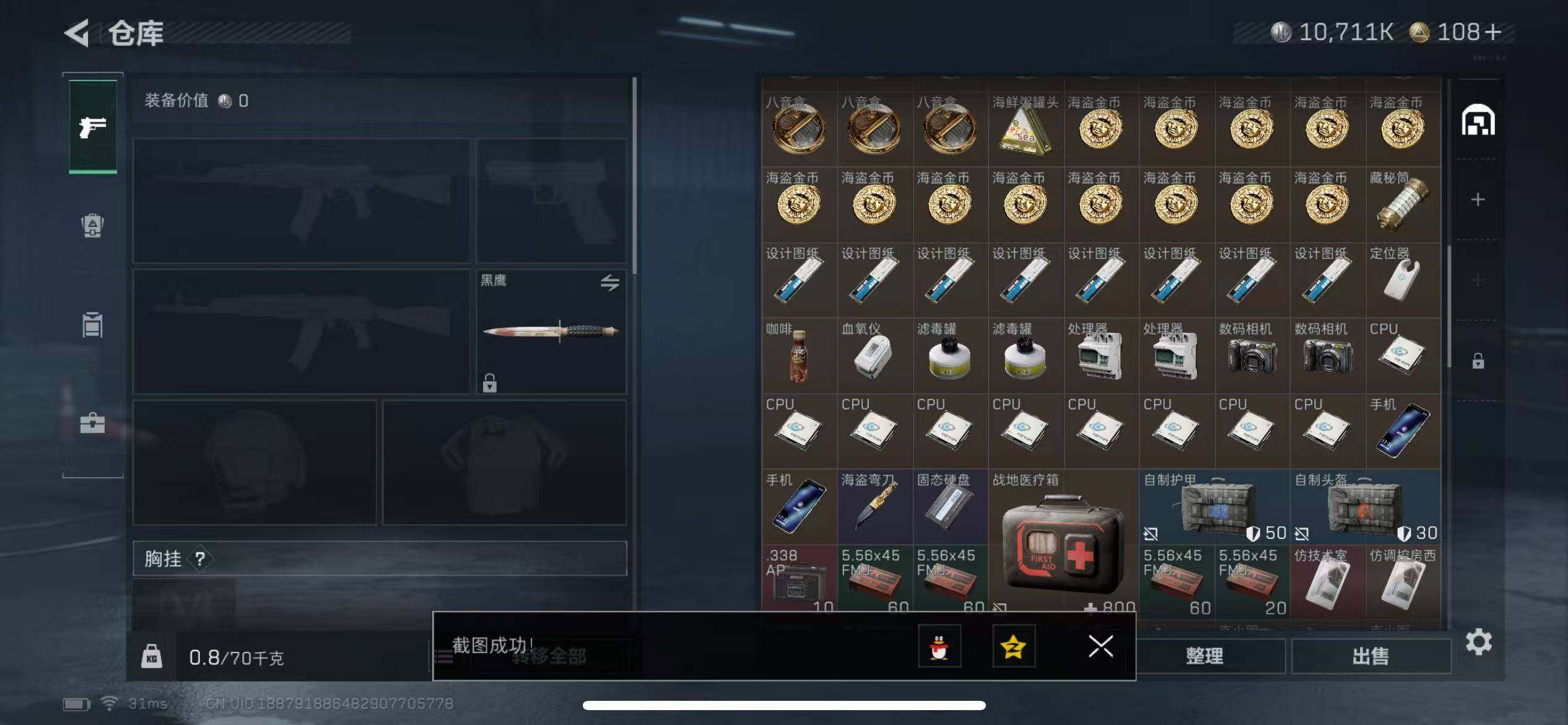 SJZCMW42531三角洲行动账号详情图4