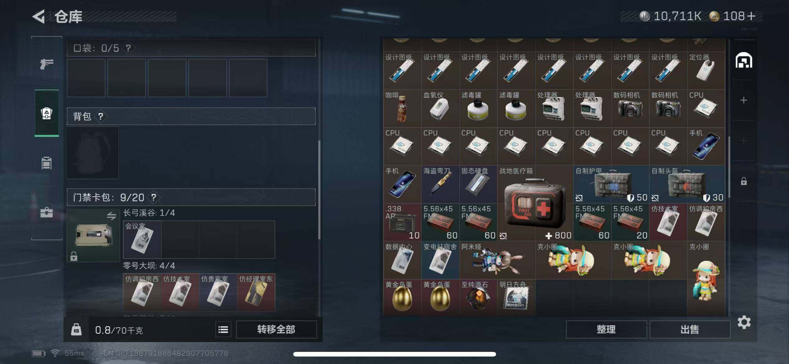 SJZCMW42531三角洲行动账号详情图5