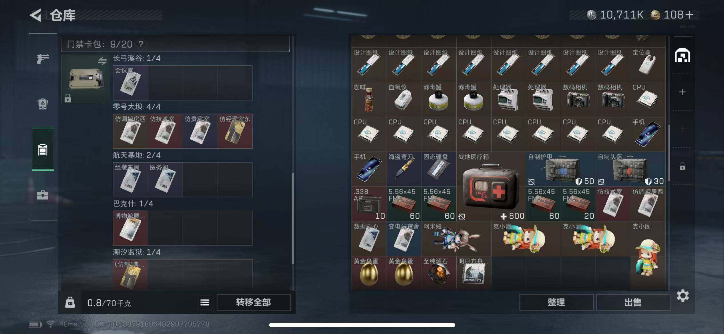 SJZCMW42531三角洲行动账号详情图6