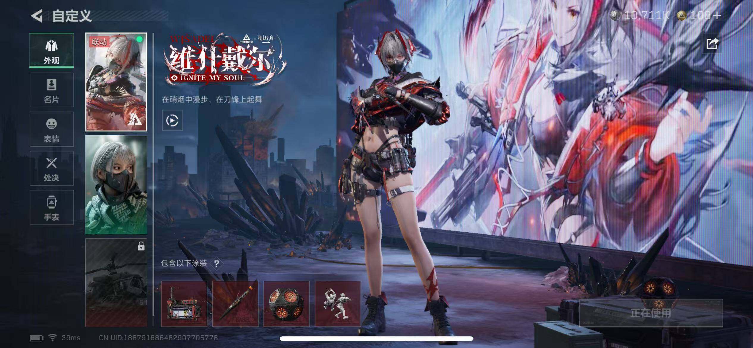 SJZCMW42531三角洲行动账号详情图11