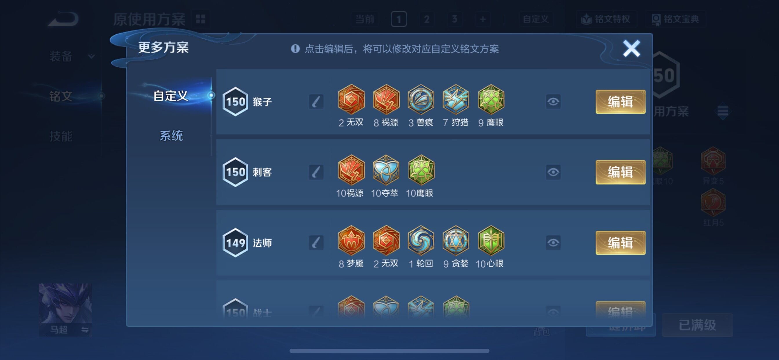 WZCMY3328586王者荣耀账号详情图29 WZCMY3328586王者荣耀账号详情图29