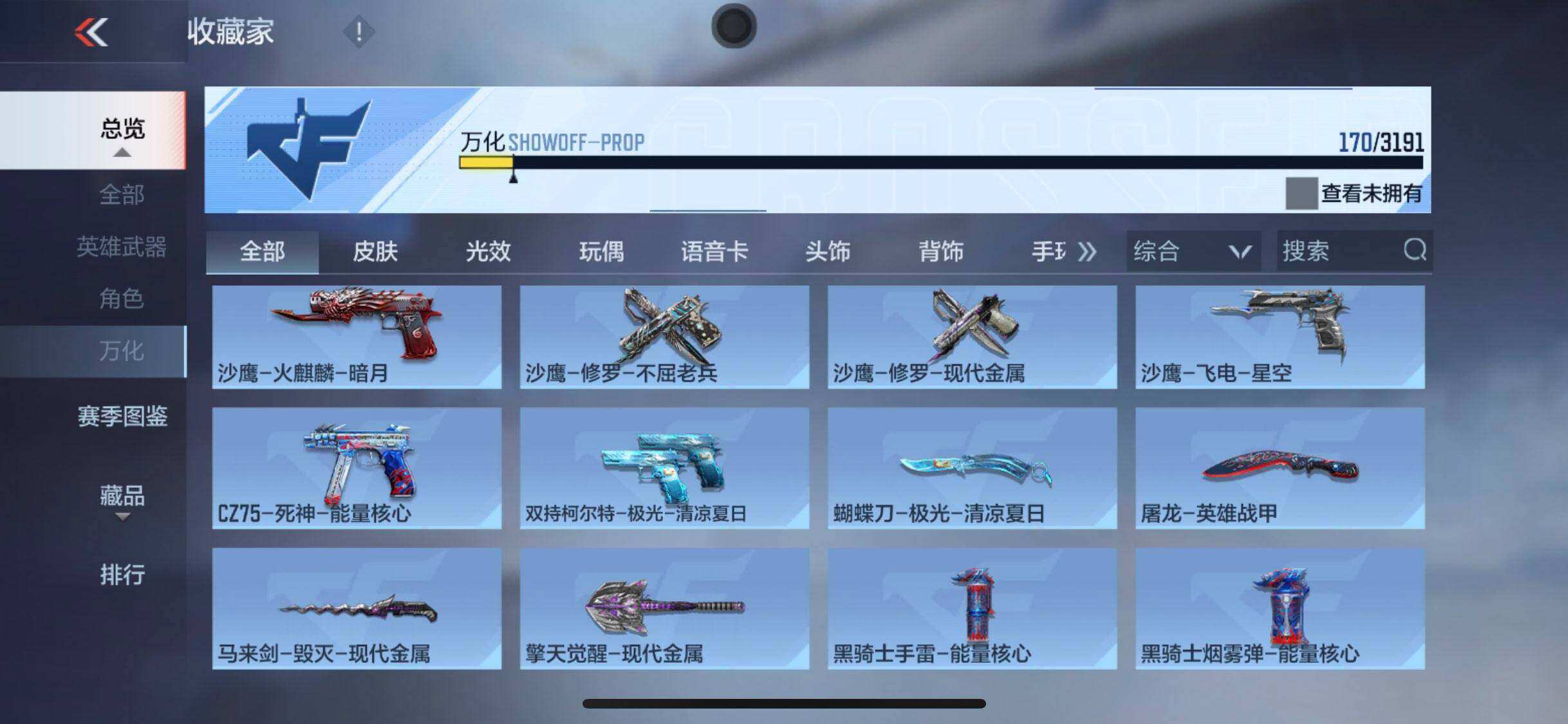 CFMQM366133枪战王者账号详情图6 CFMQM366133枪战王者账号详情图6