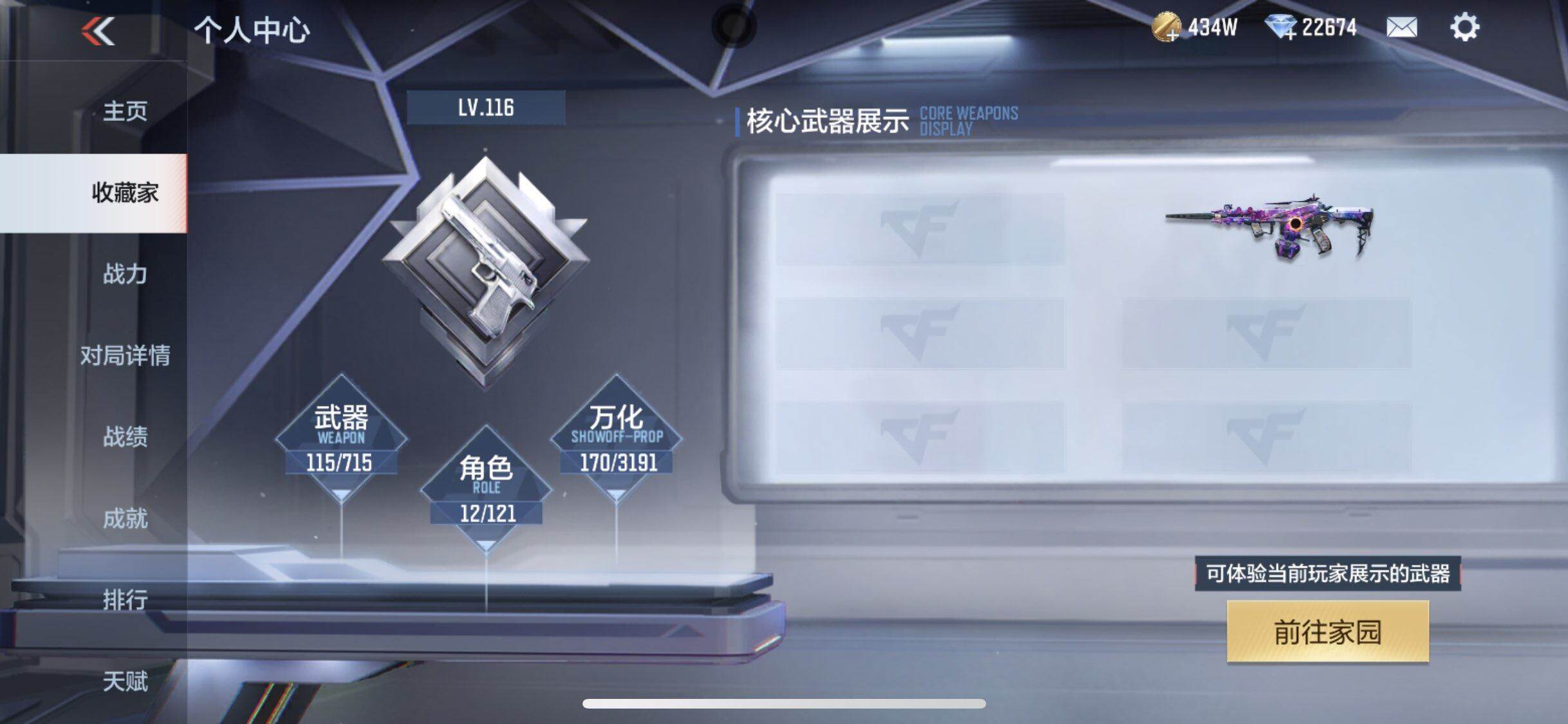 CFMQM366133枪战王者账号详情图8 CFMQM366133枪战王者账号详情图8