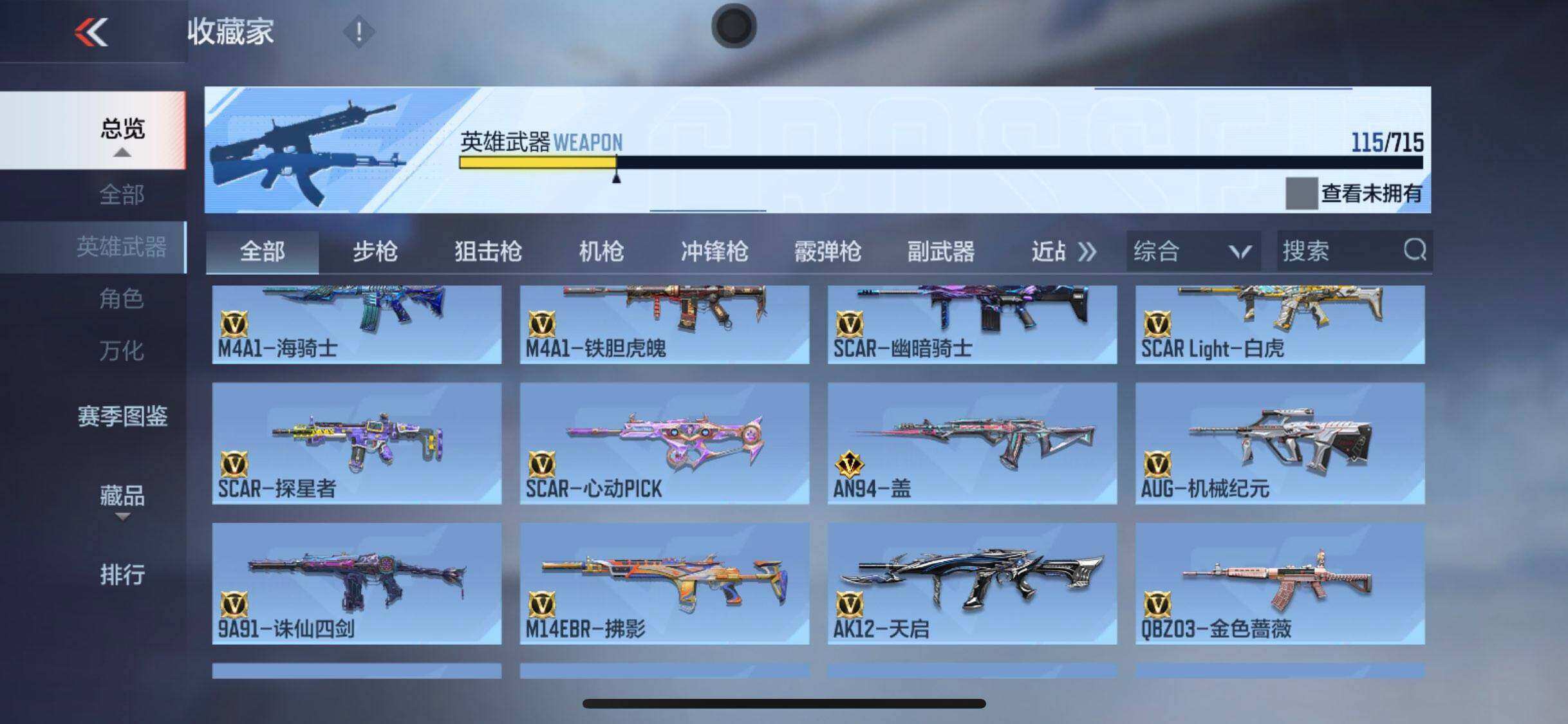 CFMQM366133枪战王者账号详情图9 CFMQM366133枪战王者账号详情图9