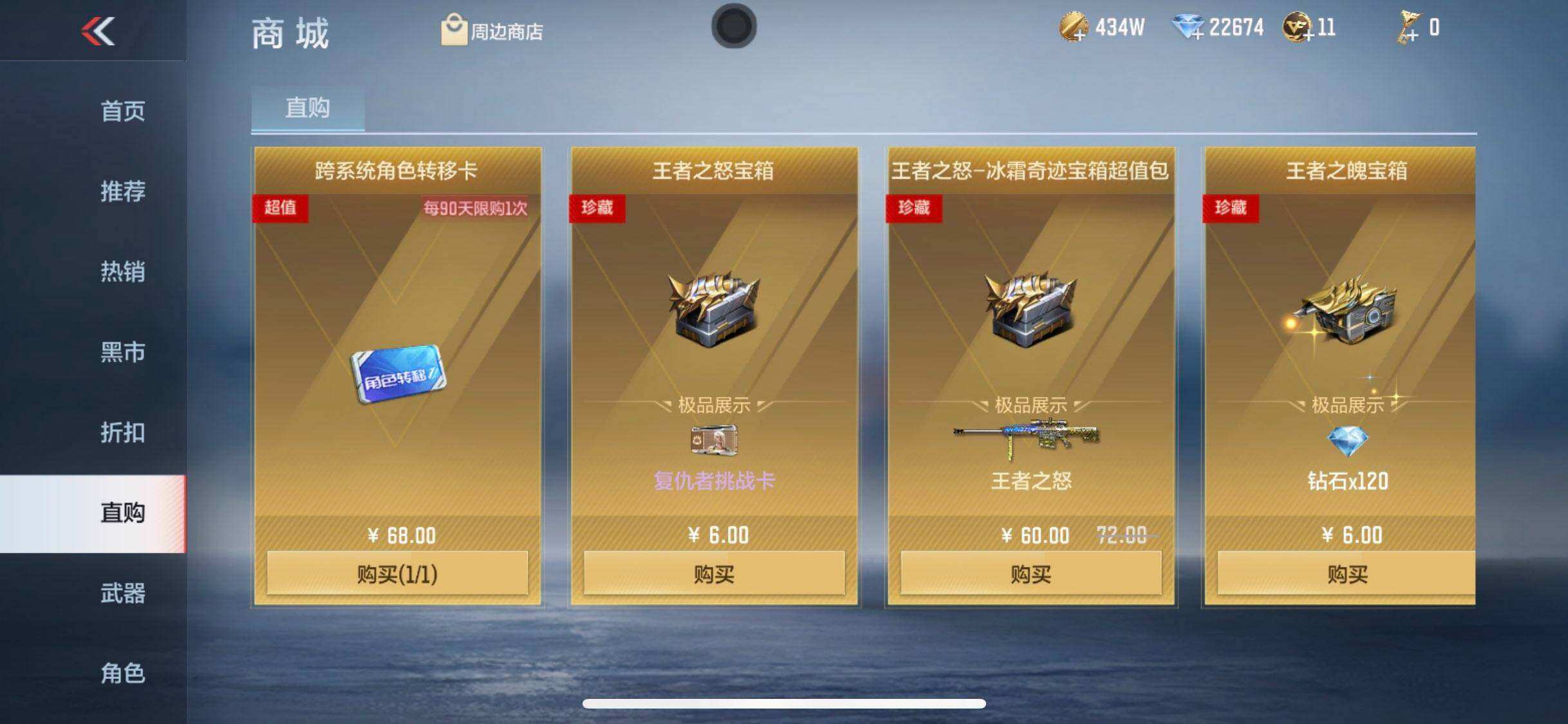 CFMQM366133枪战王者账号详情图12 CFMQM366133枪战王者账号详情图12