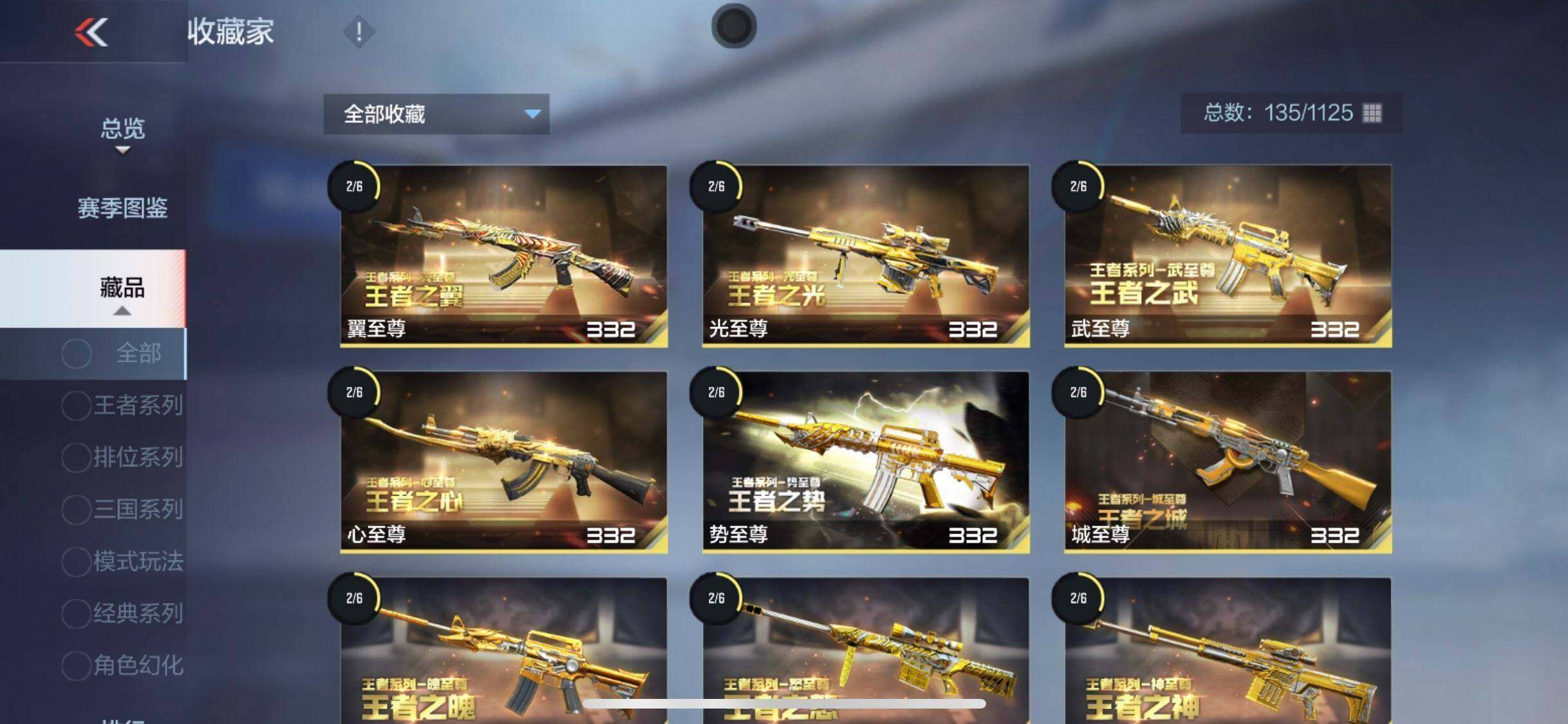 CFMQM366133枪战王者账号详情图15 CFMQM366133枪战王者账号详情图15