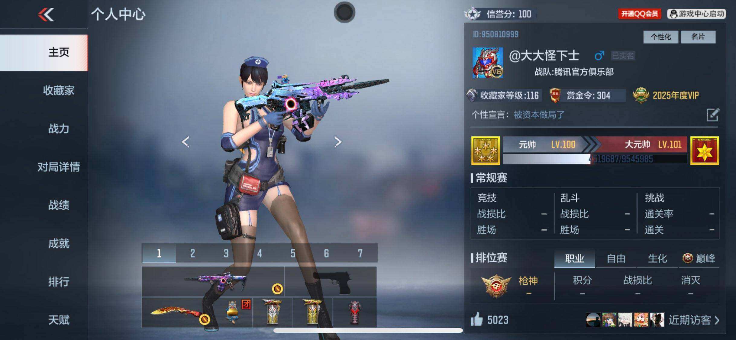 CFMQM366133枪战王者账号详情图16 CFMQM366133枪战王者账号详情图16