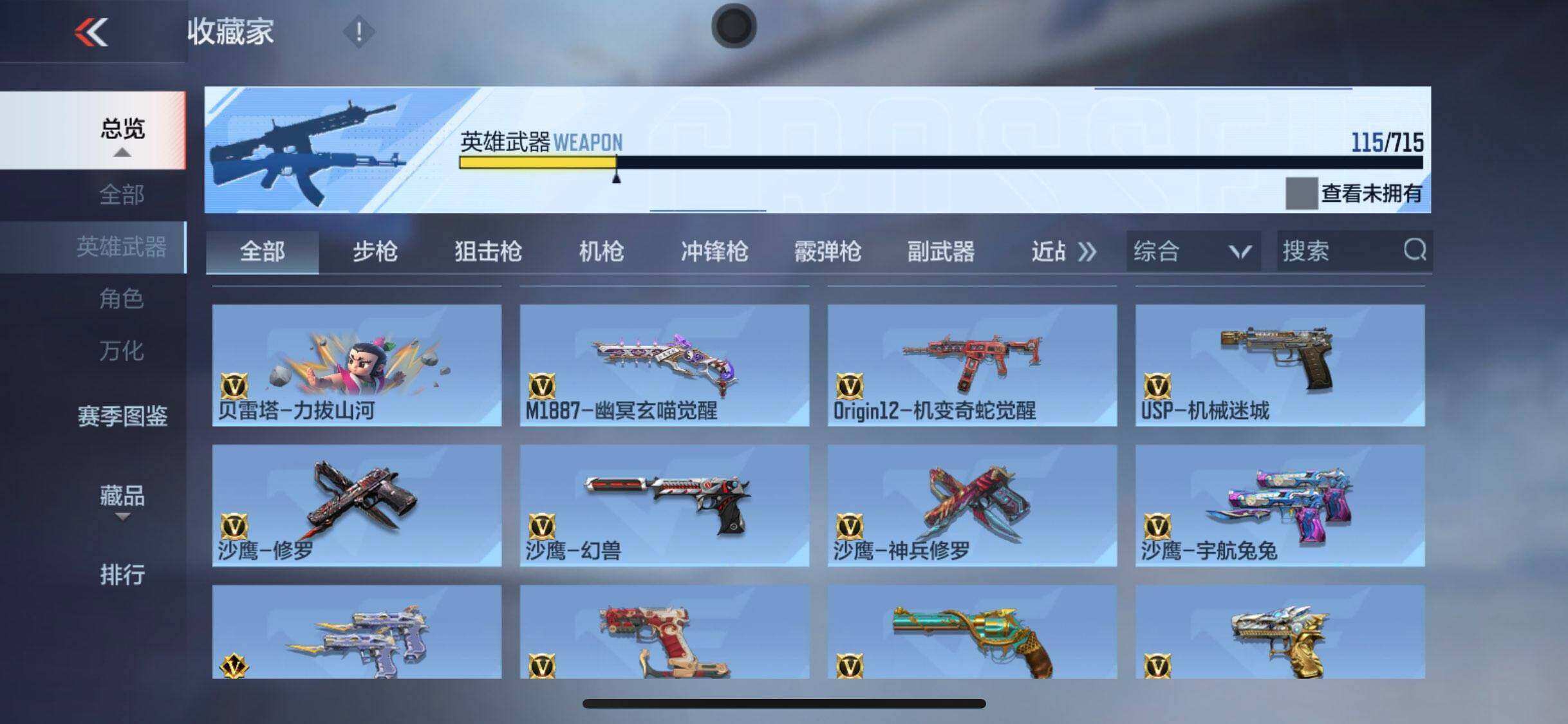 CFMQM366133枪战王者账号详情图17 CFMQM366133枪战王者账号详情图17