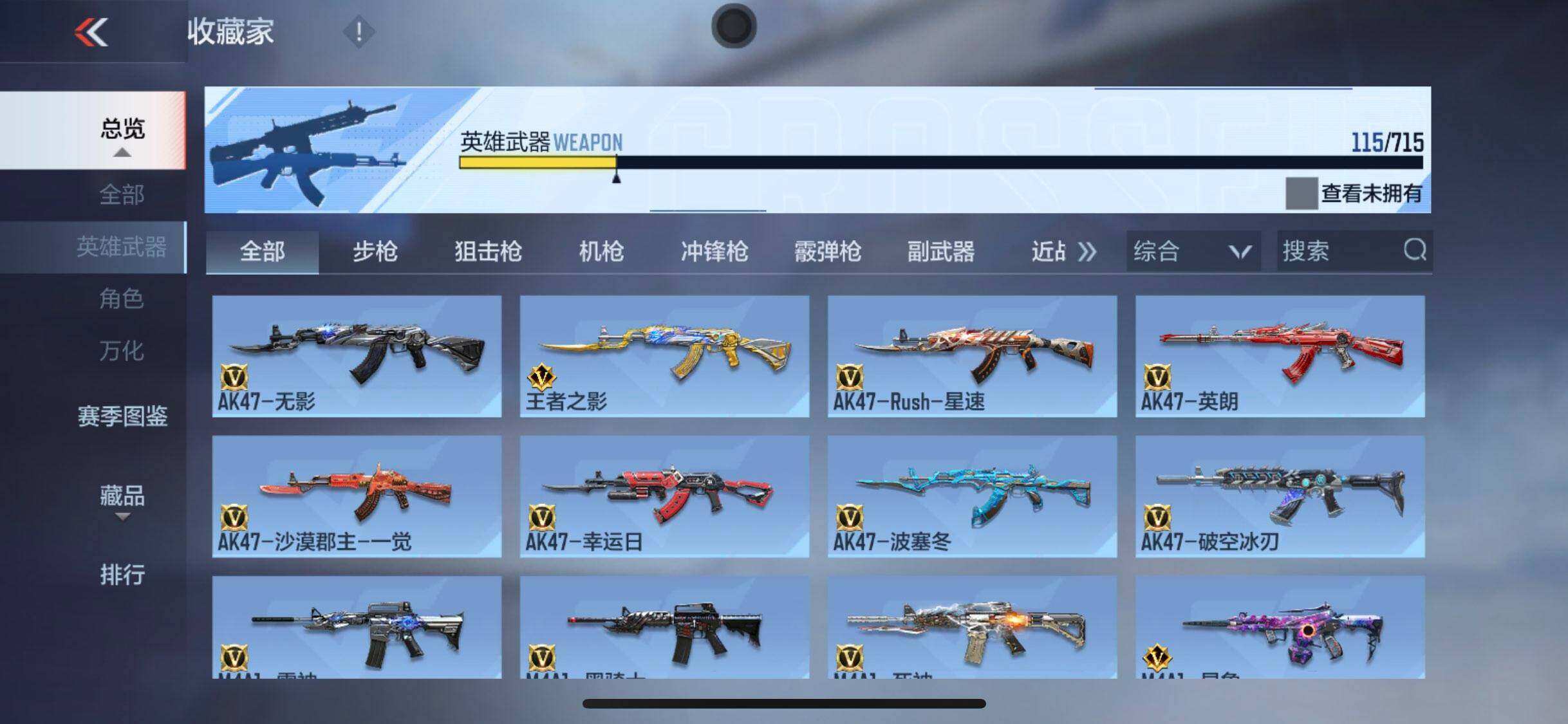 CFMQM366133枪战王者账号详情图18 CFMQM366133枪战王者账号详情图18