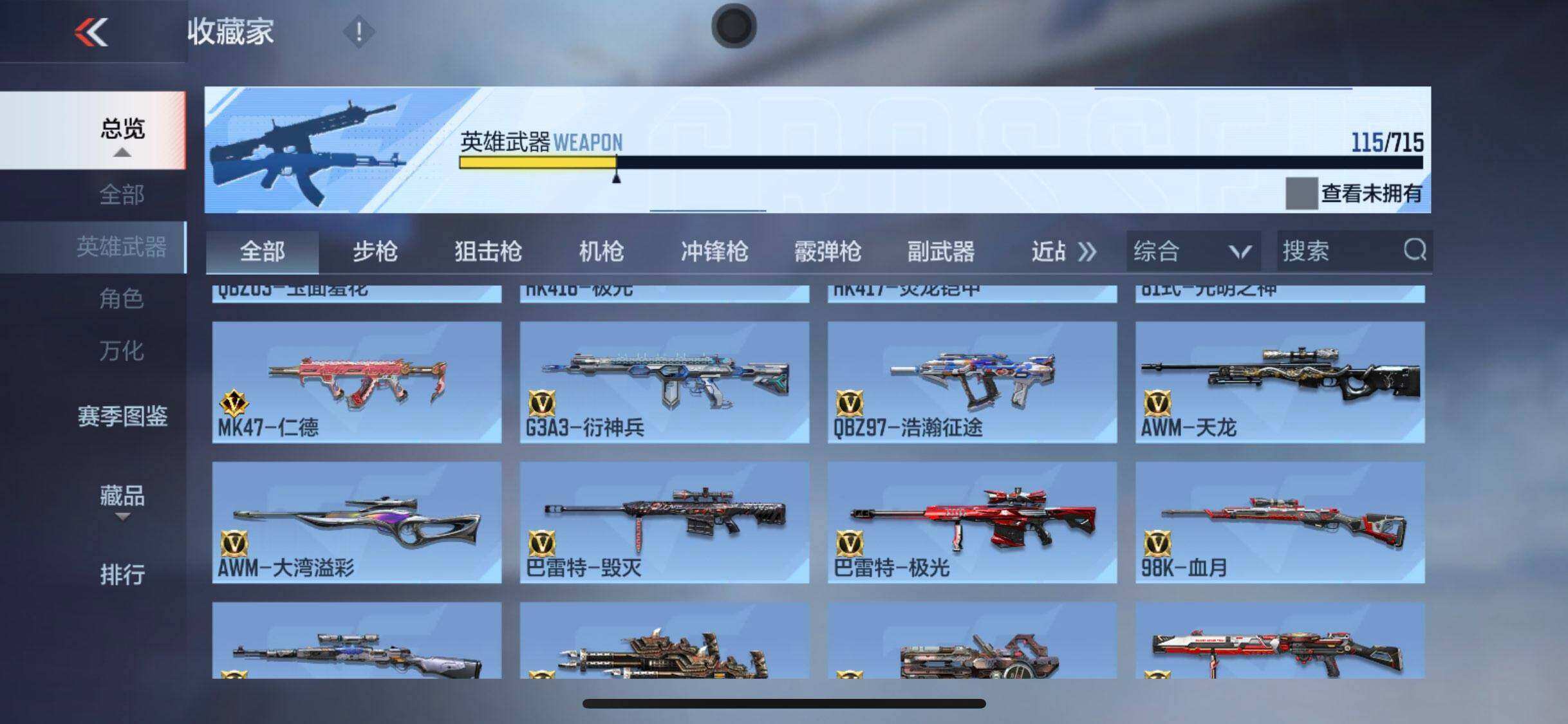 CFMQM366133枪战王者账号详情图19 CFMQM366133枪战王者账号详情图19