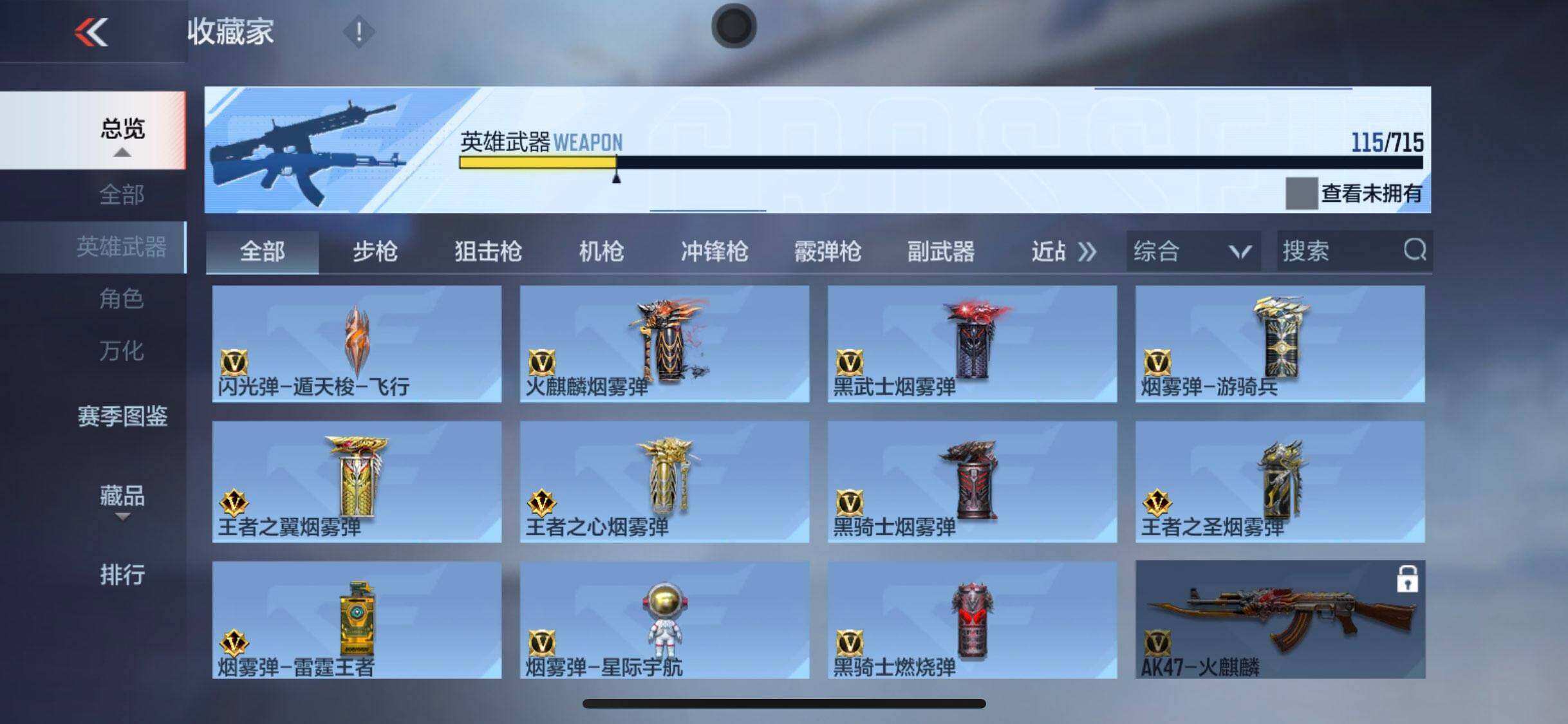 CFMQM366133枪战王者账号详情图21 CFMQM366133枪战王者账号详情图21