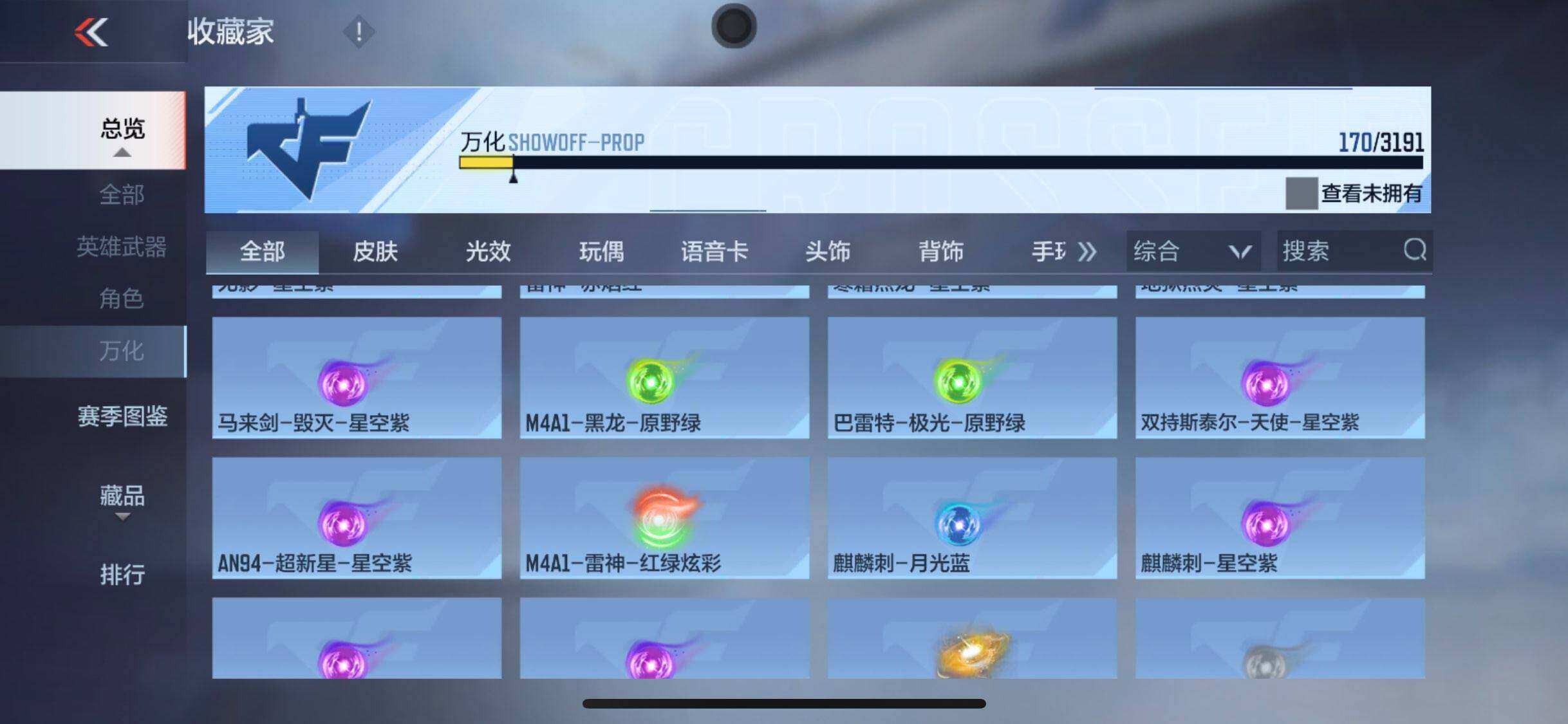 CFMQM366133枪战王者账号详情图22 CFMQM366133枪战王者账号详情图22