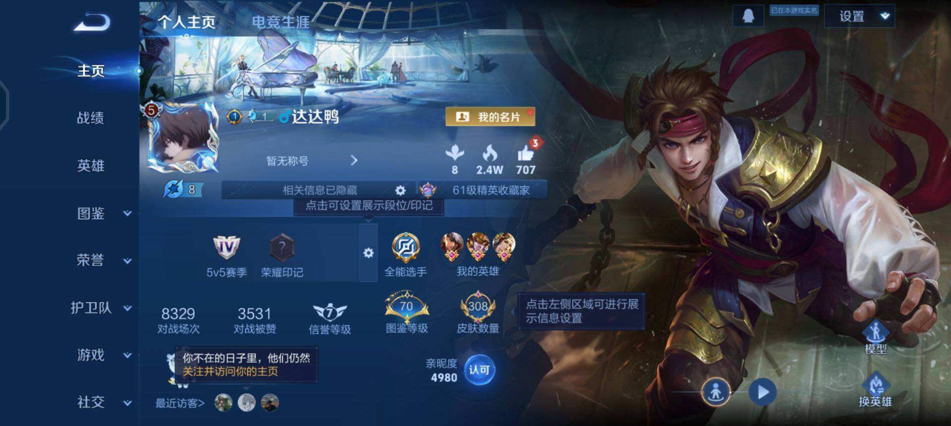 WZQM3362614王者荣耀账号详情图3 WZQM3362614王者荣耀账号详情图3