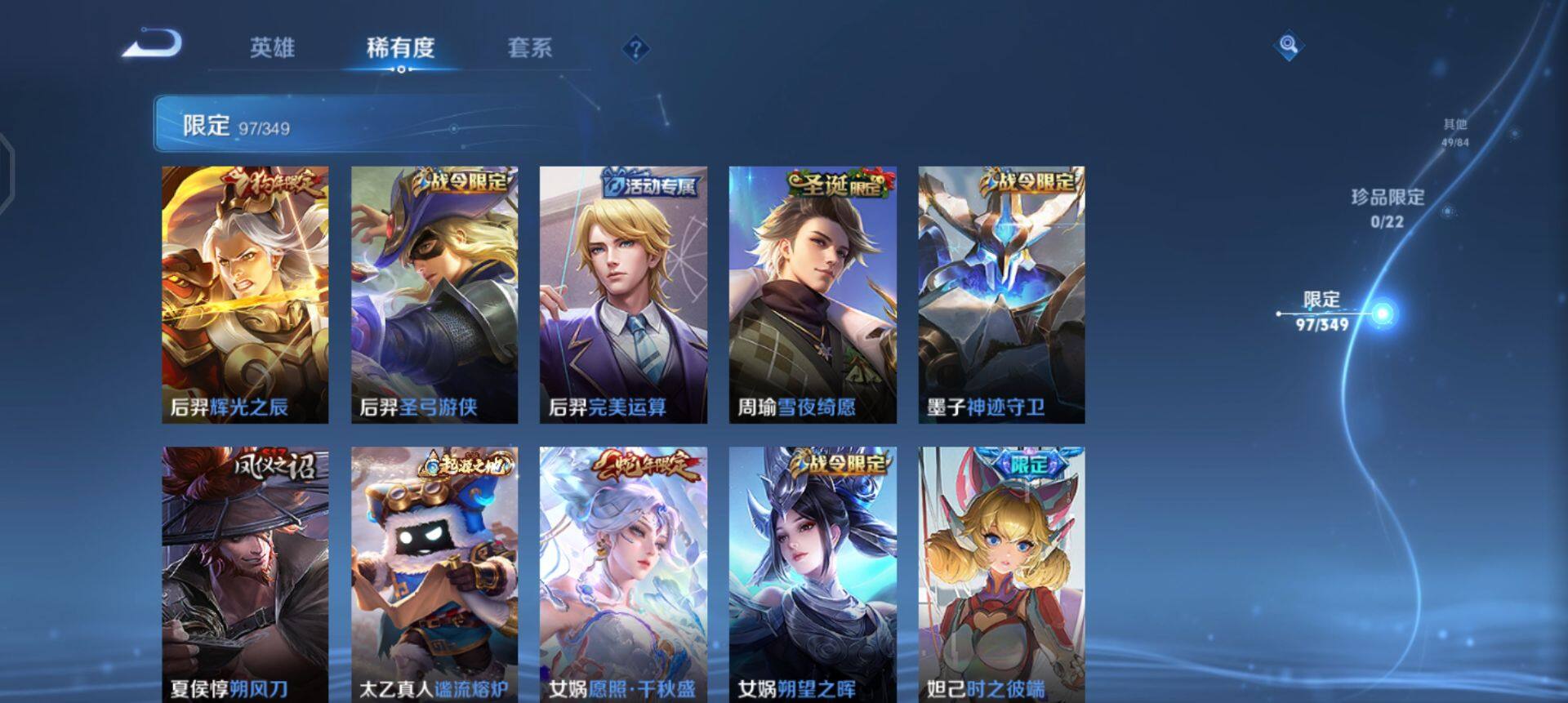 WZQM3362614王者荣耀账号详情图7 WZQM3362614王者荣耀账号详情图7