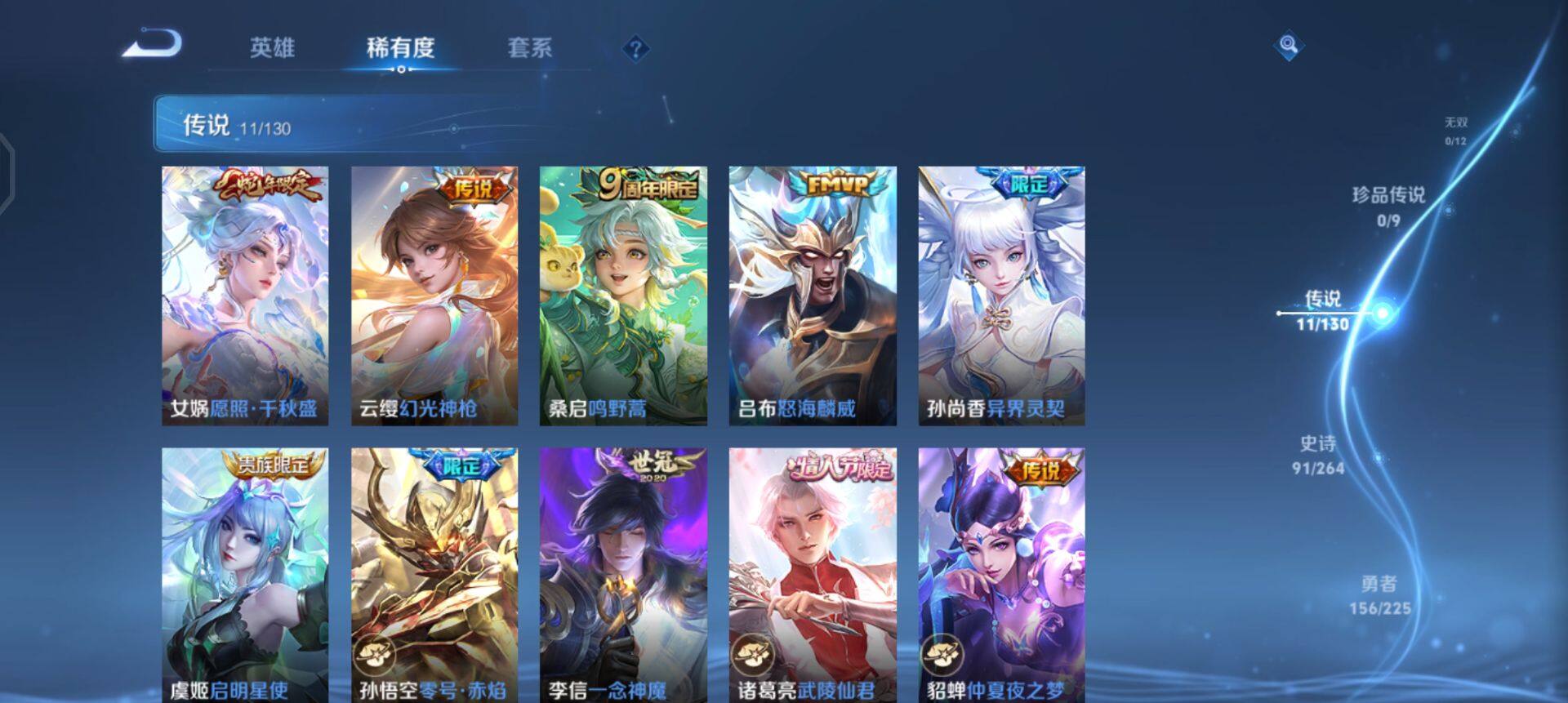 WZQM3362614王者荣耀账号详情图9 WZQM3362614王者荣耀账号详情图9