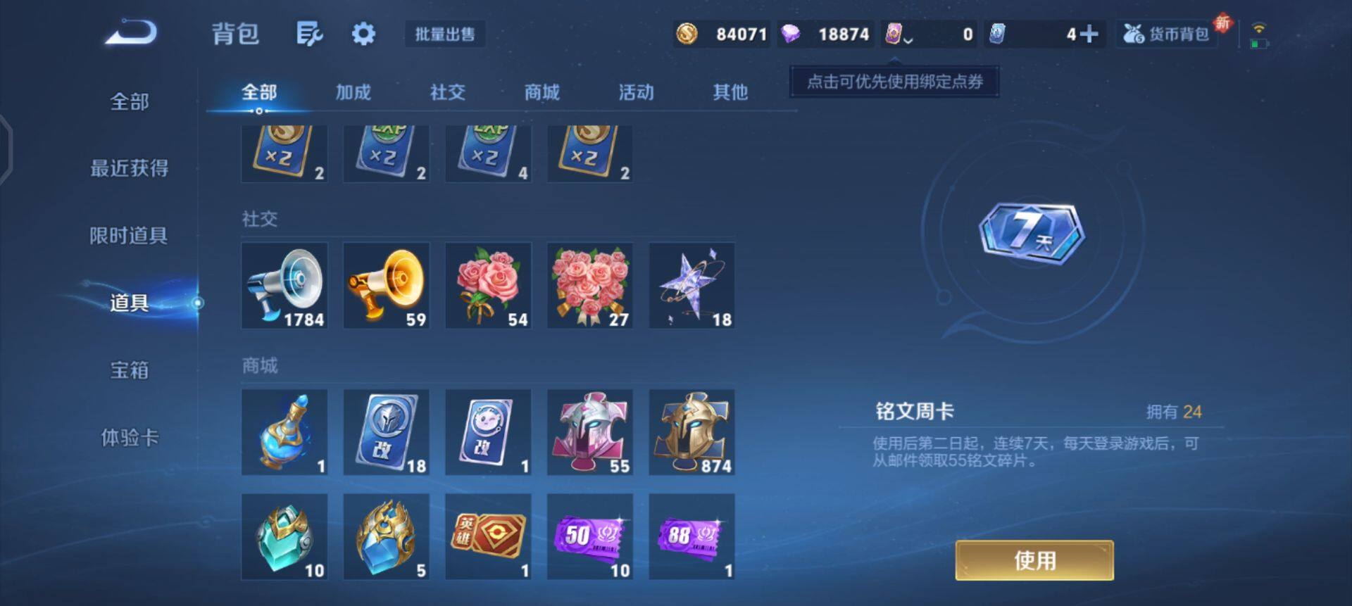 WZQM3362614王者荣耀账号详情图11 WZQM3362614王者荣耀账号详情图11