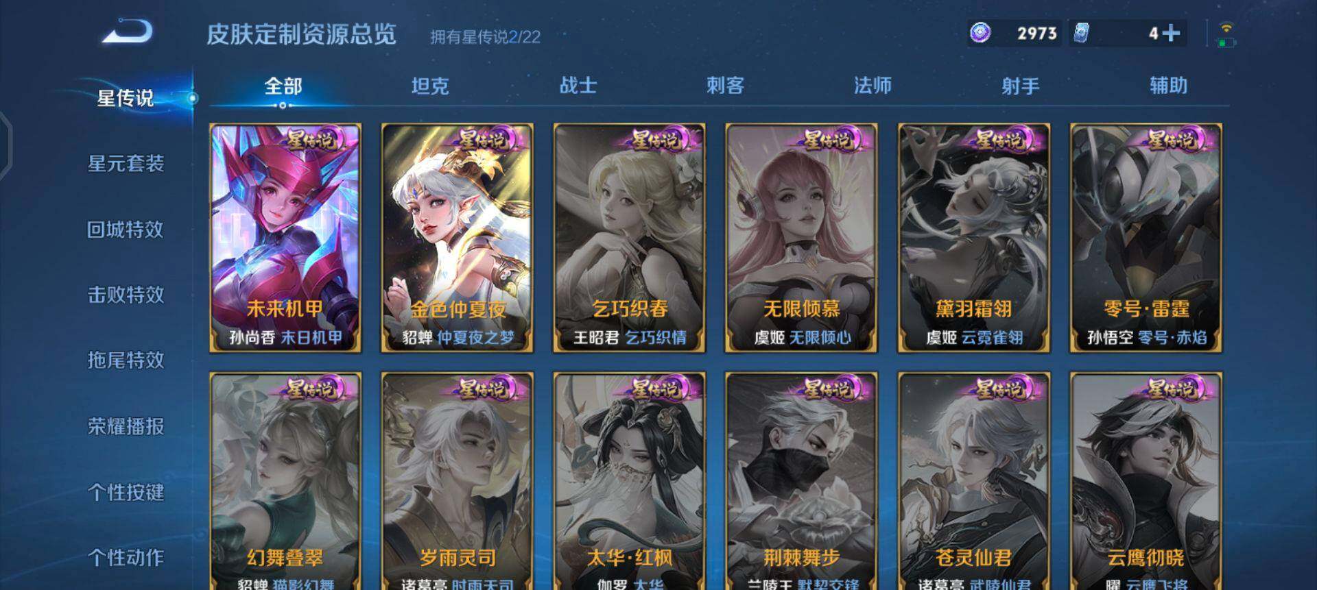 WZQM3362614王者荣耀账号详情图12 WZQM3362614王者荣耀账号详情图12