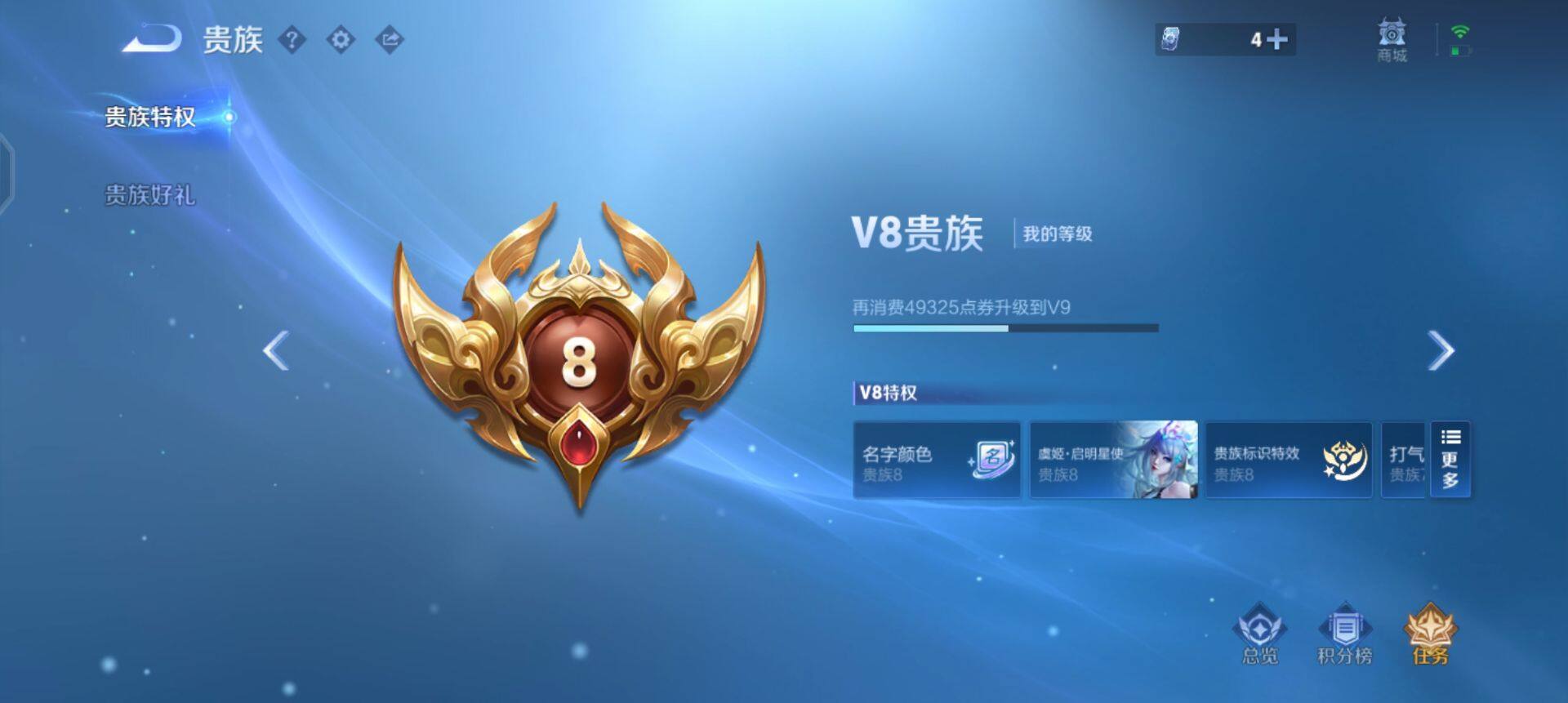 WZQM3362614王者荣耀账号详情图13 WZQM3362614王者荣耀账号详情图13