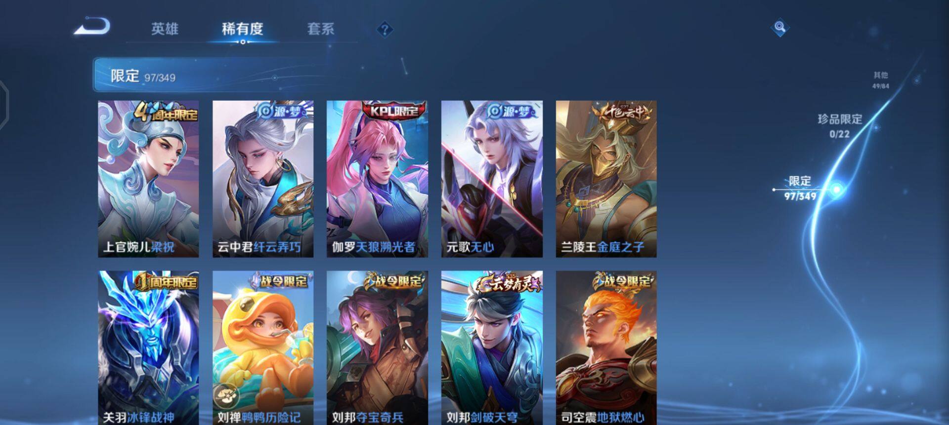 WZQM3362614王者荣耀账号详情图14 WZQM3362614王者荣耀账号详情图14