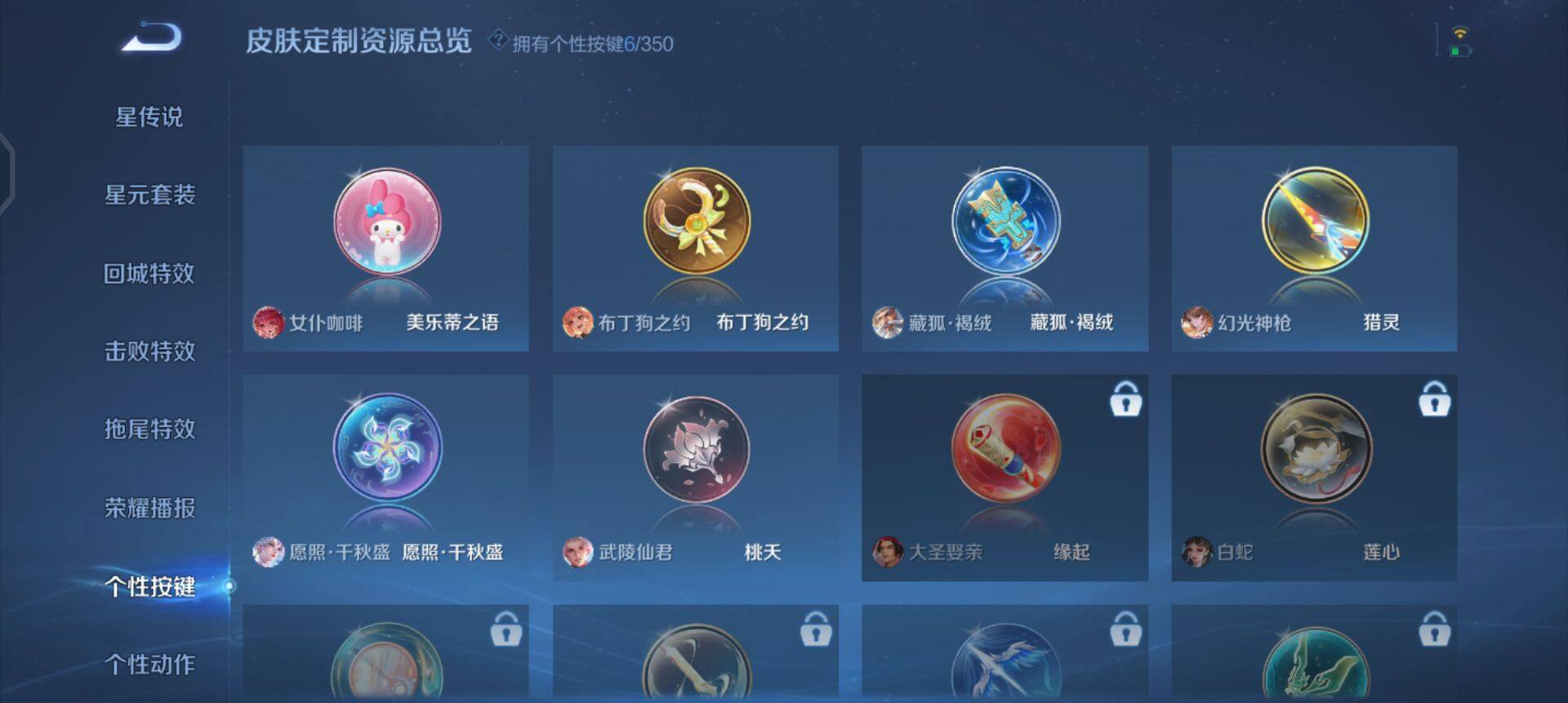 WZQM3362614王者荣耀账号详情图16 WZQM3362614王者荣耀账号详情图16