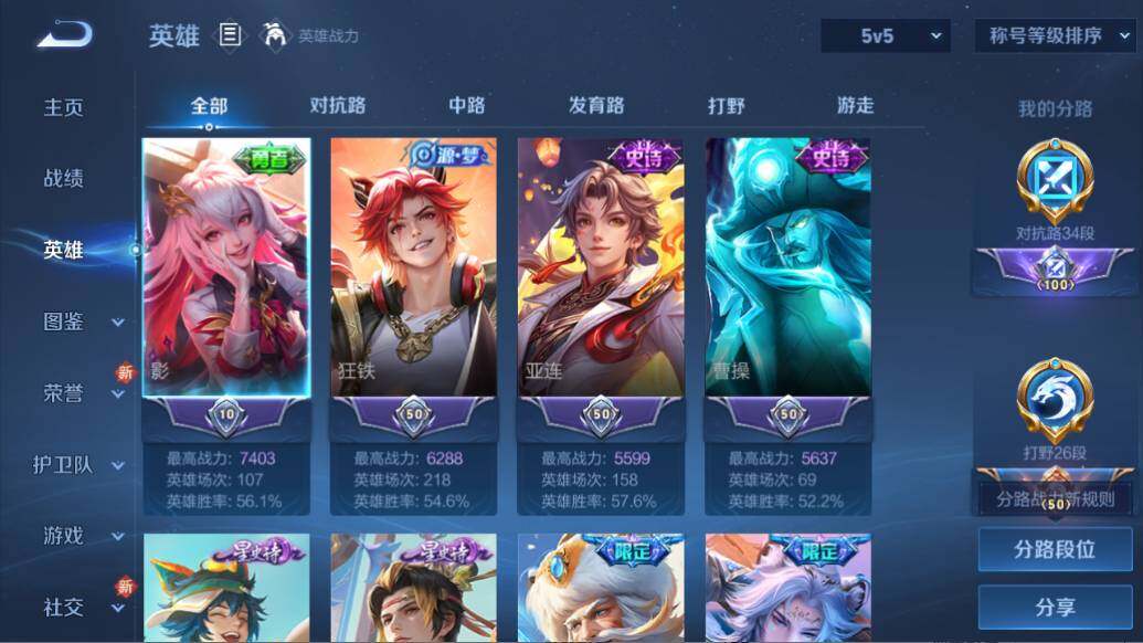 WZLE3372996王者荣耀账号详情图7