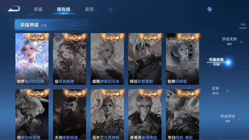 WZLE3372996王者荣耀账号详情图9