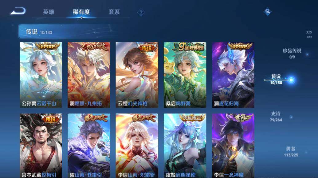 WZLE3372996王者荣耀账号详情图10